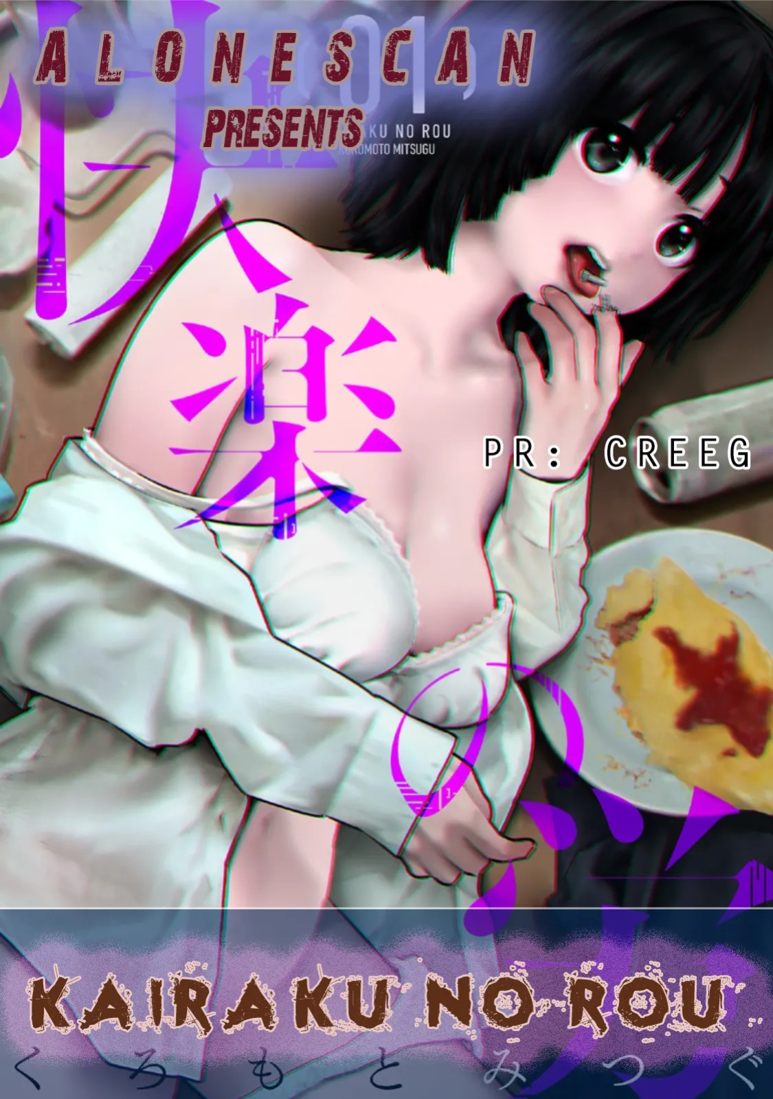 Kairaku no Rou CHAPTER 7