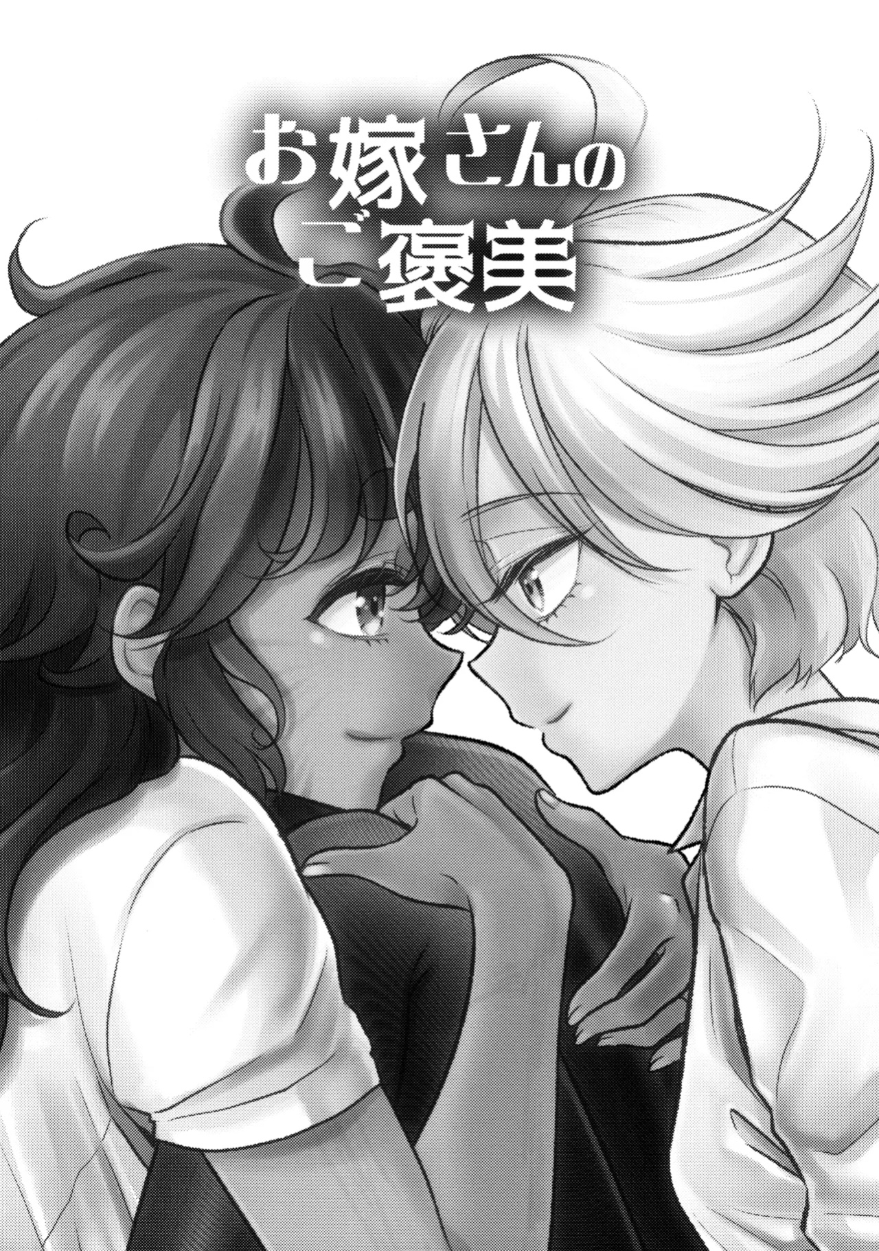 (C103) [Soramimi (Mytyl)] Oyome-san no Gohoubi | The Bride's Reward (Mobile Suit Gundam: The Witch from Mercury)