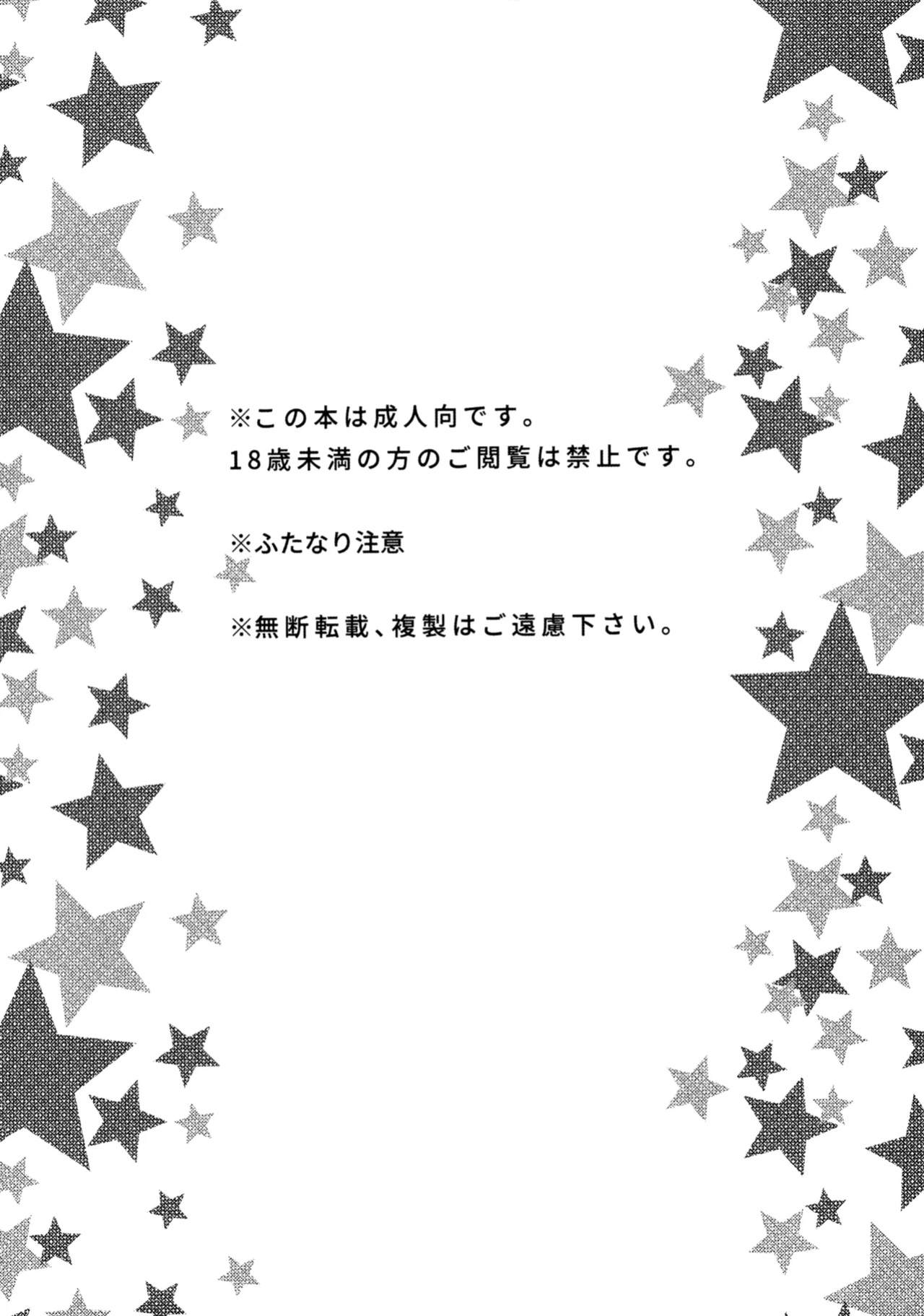 (C103) [Soramimi (Mytyl)] Oyome-san no Gohoubi | The Bride's Reward (Mobile Suit Gundam: The Witch from Mercury)