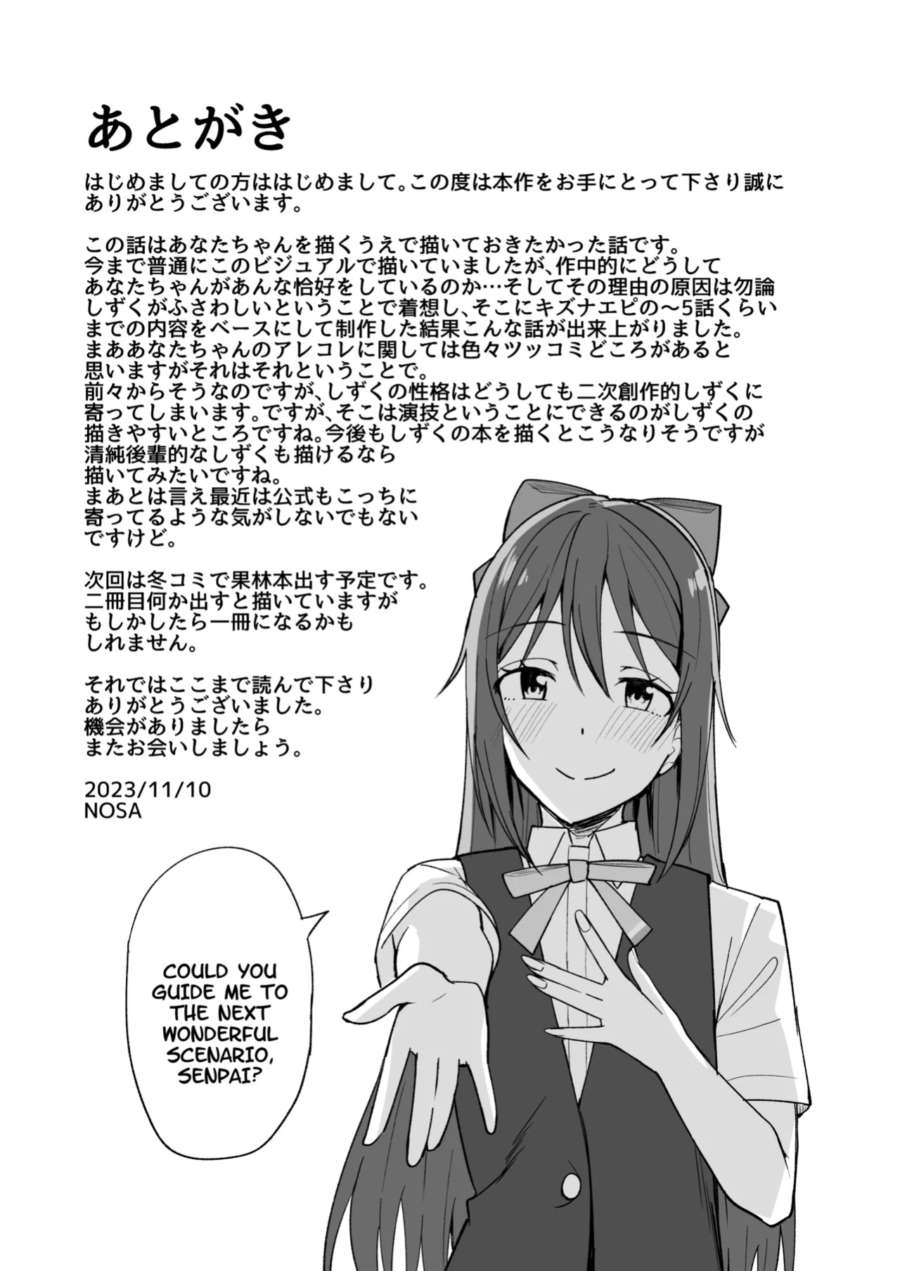 [Enokoro Kurage (NOSA)] Kuusou Sakuretsu (Love Live! Nijigasaki High School Idol Club) [YuushaNi]