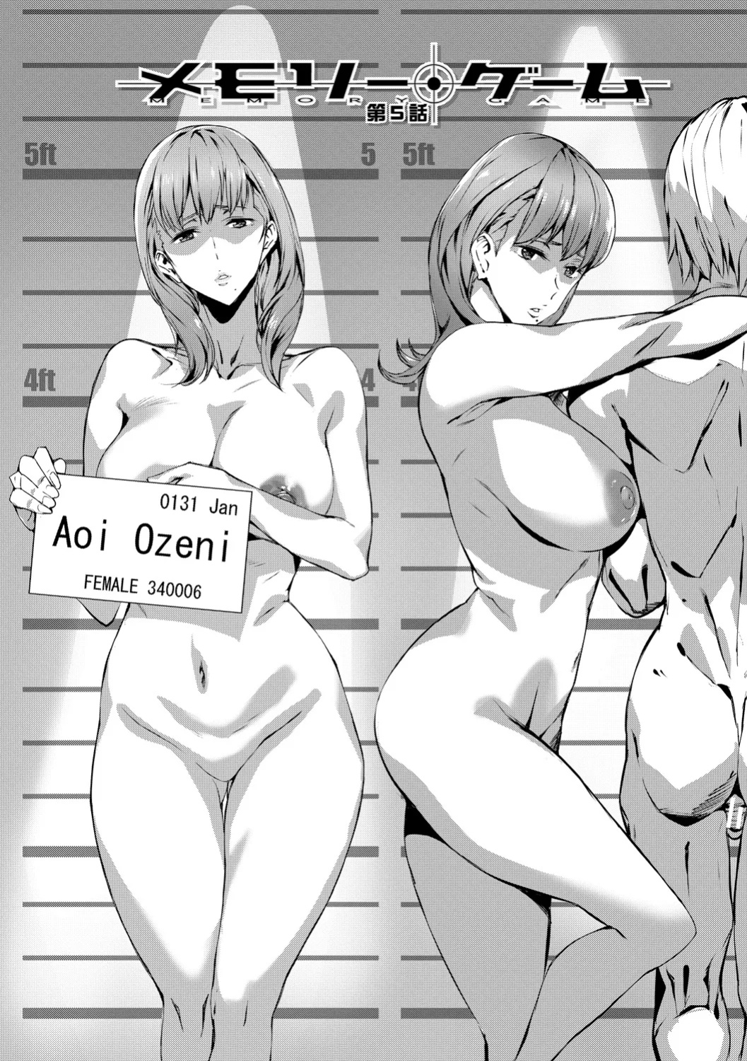 [Ashiomi Masato] Kioku Ryoujoku | Memory Insult Ch. 5 [Rei Scans]