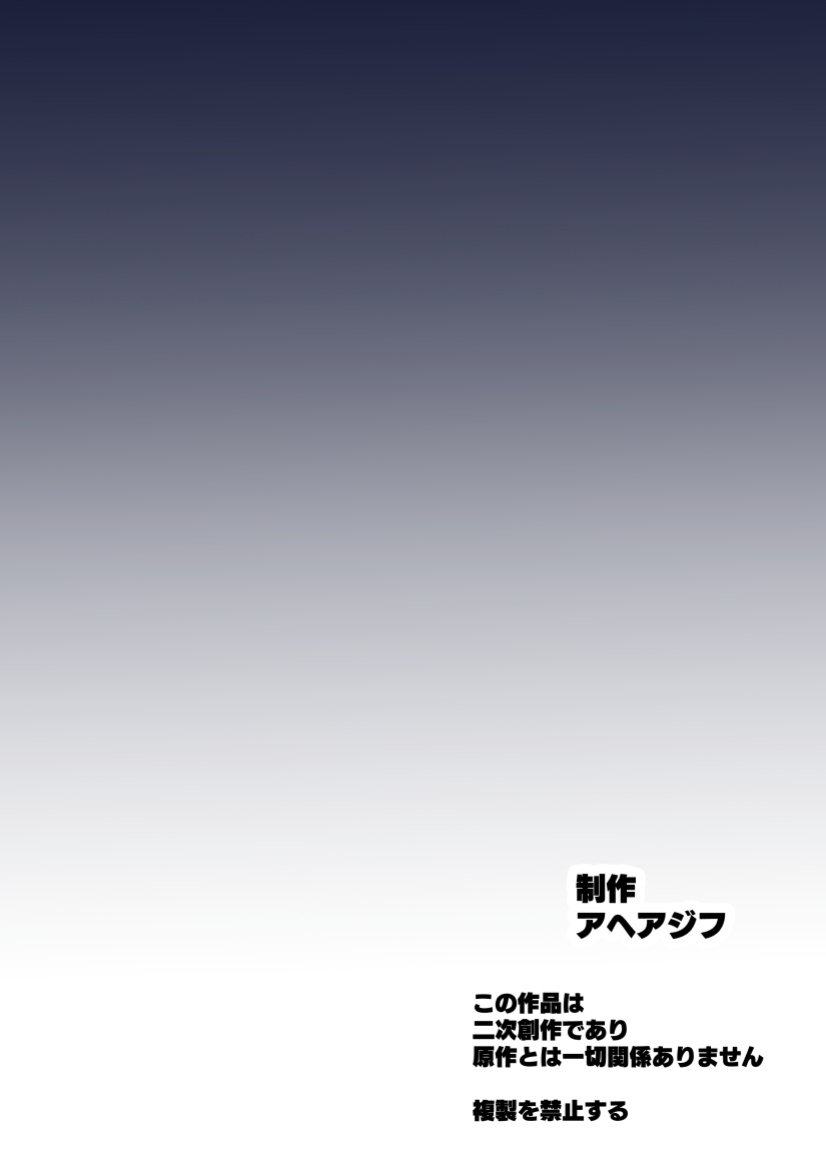 [Aheazif (Sanatuki)] Kaihen no Kiseki (The Legend of Heroes: Trails Beyond the Horizon)