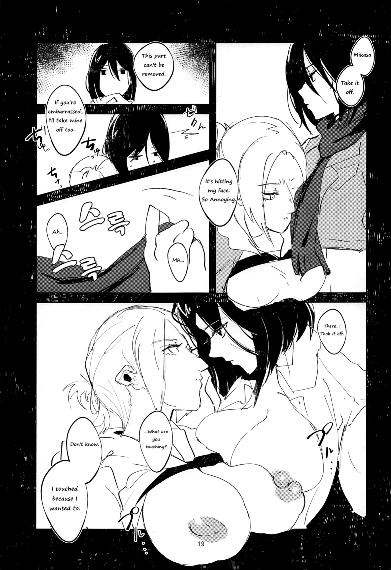 (Dai 15 Kai Hekigai Chousa Haku) [PHENOMENA (Dai Pippy)] Guinea Pig (Shingeki no Kyojin) [Omega_dd]