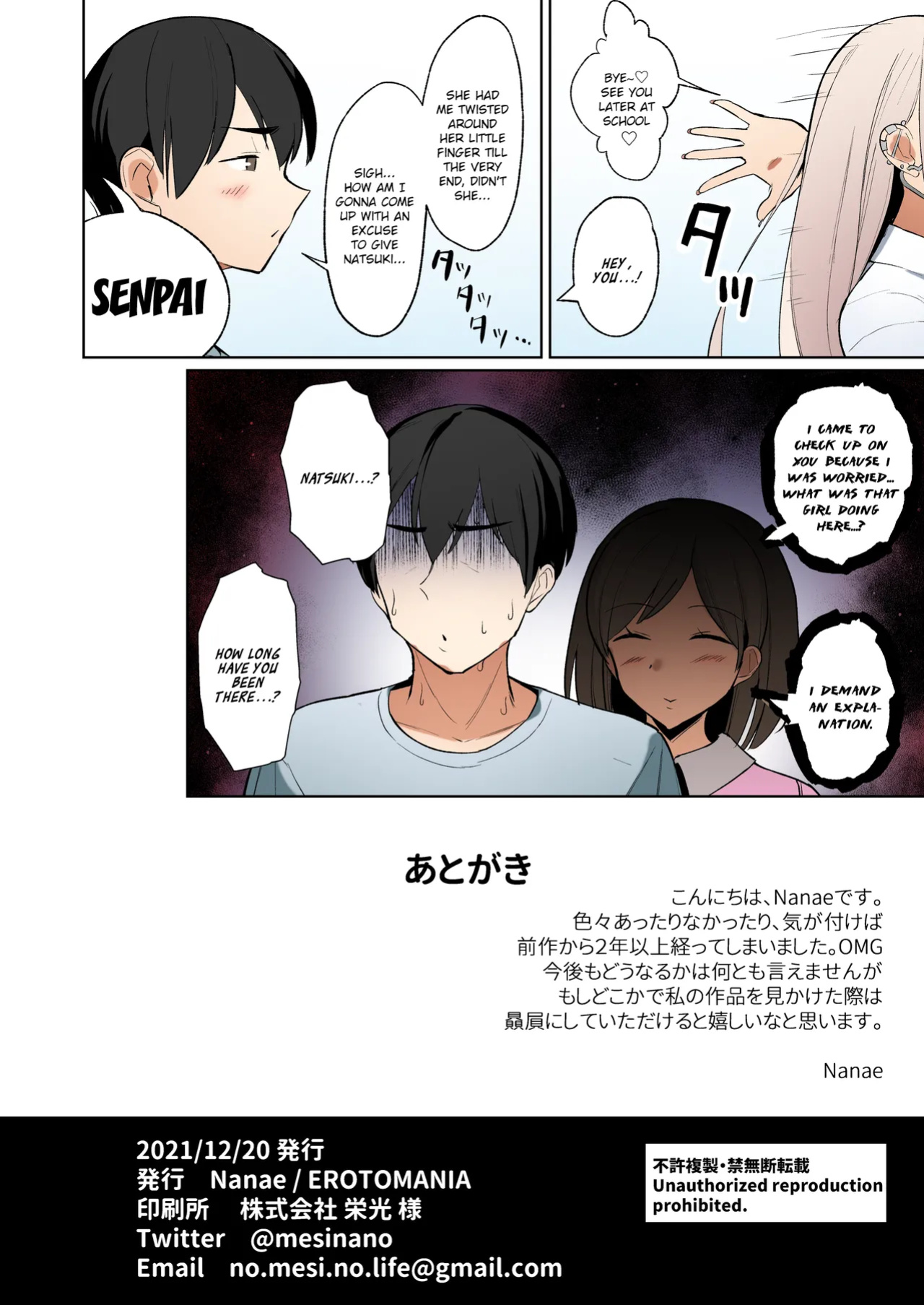 [EROTOMANIA (Nanae)] Ecchi na Gal JK to Amayadori Tsuide ni Uwaki Koubi Shichau Yatsu. | Cheating and Mating with a High School Gyaru while Sheltering from the Rain [Colorized] {brolen} {SPDSD}