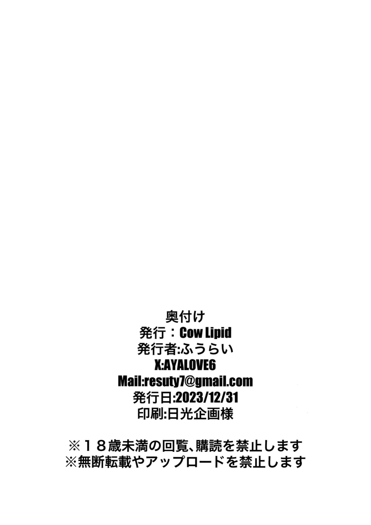 (C103) [Cow Lipid (Fuurai)] Riyuu wa Nantonaku - The Motive is Somehow (Blue Archive) [Black Grimoires] [Colorized]