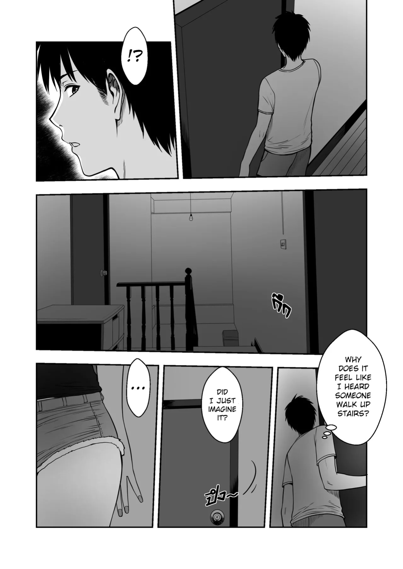 [XTER] My Mother's Friend [AD]