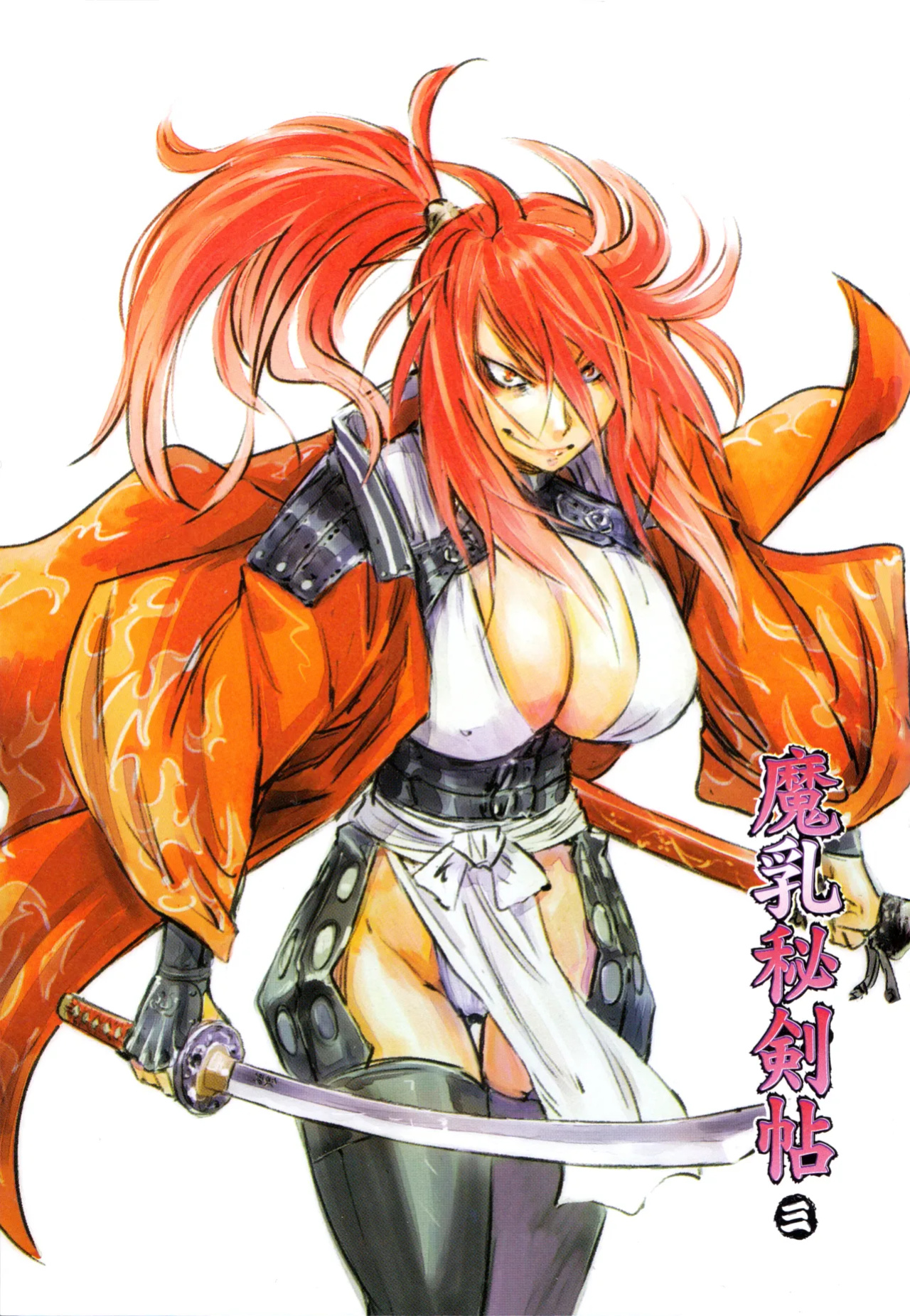 [Yamada Hideki] Manyuu Hikenchou Vol.3 [biribiri]