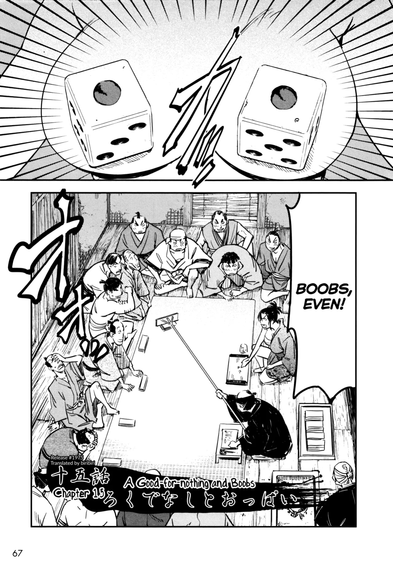 [Yamada Hideki] Manyuu Hikenchou Vol.3 [biribiri]