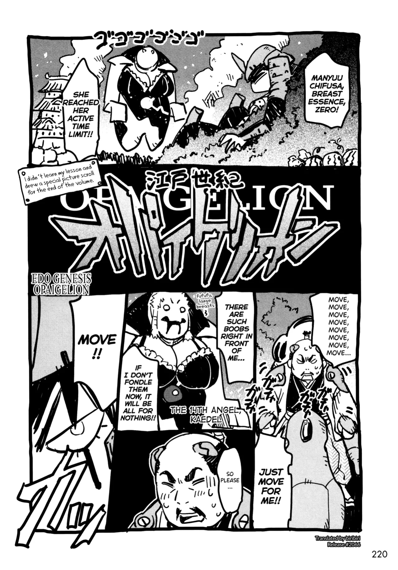 [Yamada Hideki] Manyuu Hikenchou Vol.3 [biribiri]