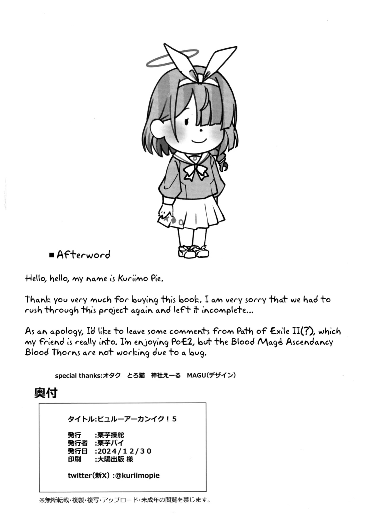 (C105) [Kuriimo Souda (Kuriimo Pie)] Byuru A-Kan Iku! 5 | Splurt, No~ I'm Coming! 5 (Blue Archive) (Blue Archive) [MMAG Translations]