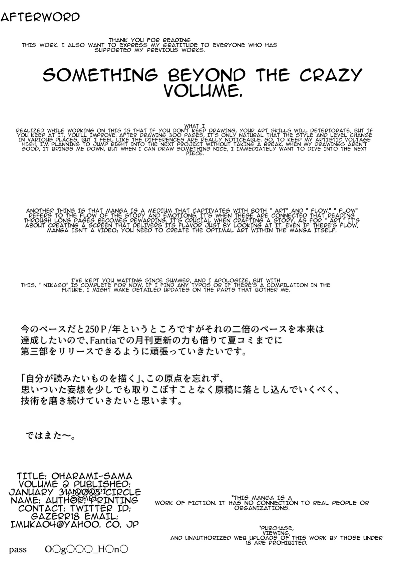 [Hanamori Bambi (Babi)] Oharami-Sama Second Story 1-2 [AI translated]