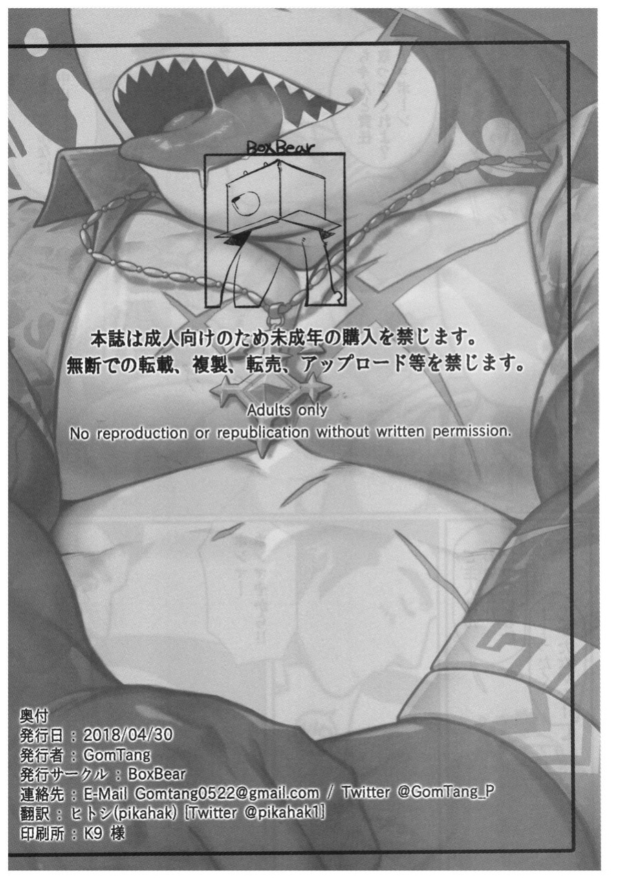 [BoxBear (GomTang)] SPLASH – Tokyo Afterschool Summoners dj [Eng]