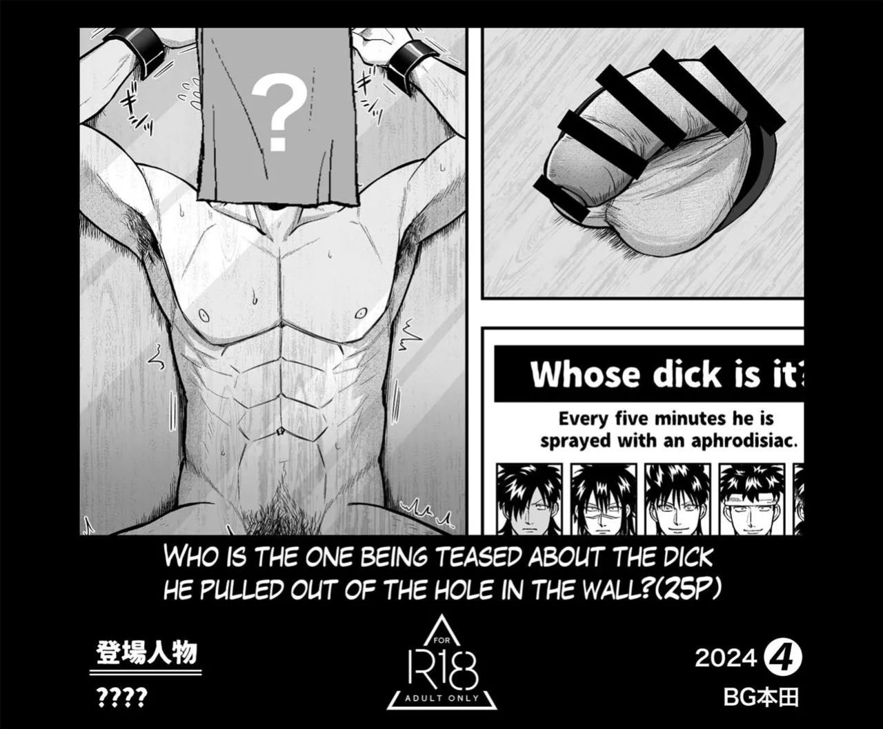 [BG Honda] WHO IS THE ONE BEING TEASED ABOUT THE DICK HE PULLED OUT OF THE HOLE IN THE WALL?