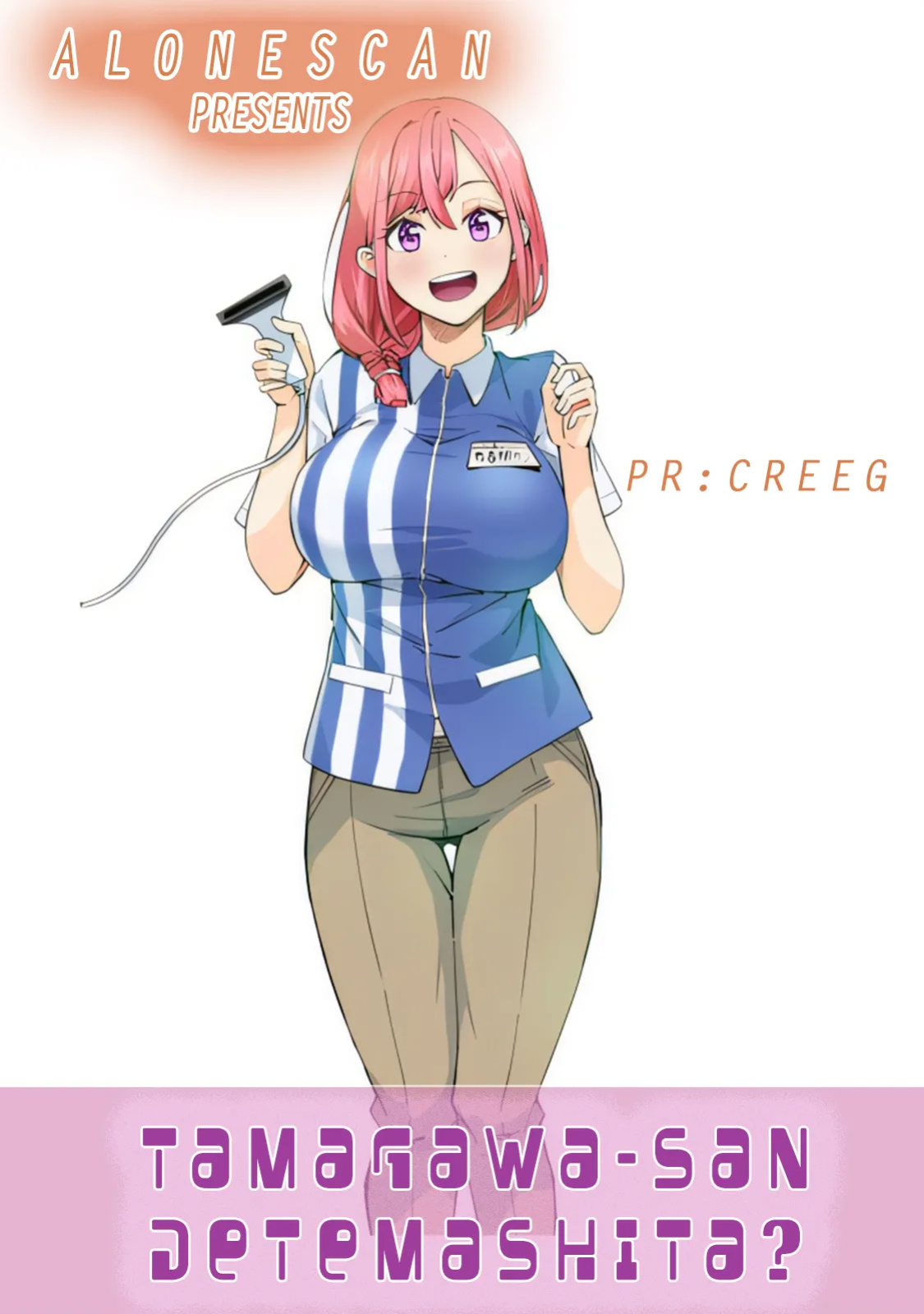 Tamagawa-san Detemashita? CHAPTER 4