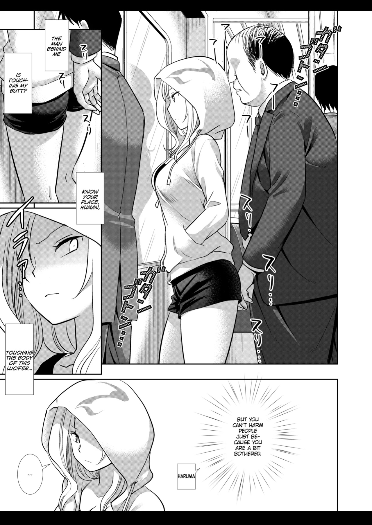 [Nagiyamasugi (Nagiyama)] Lucifer Chikan Densha (Monster Strike)