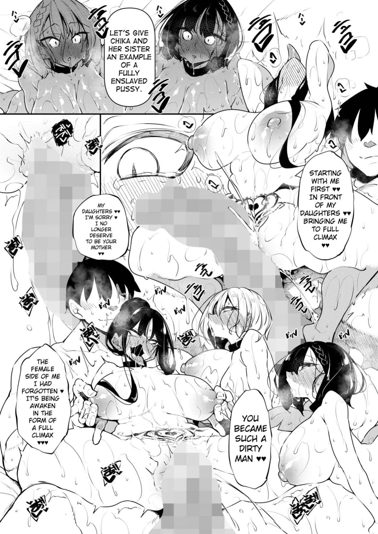 [Fukuyama Naoto] Succubutic Ch.6 [hardcase8translates]