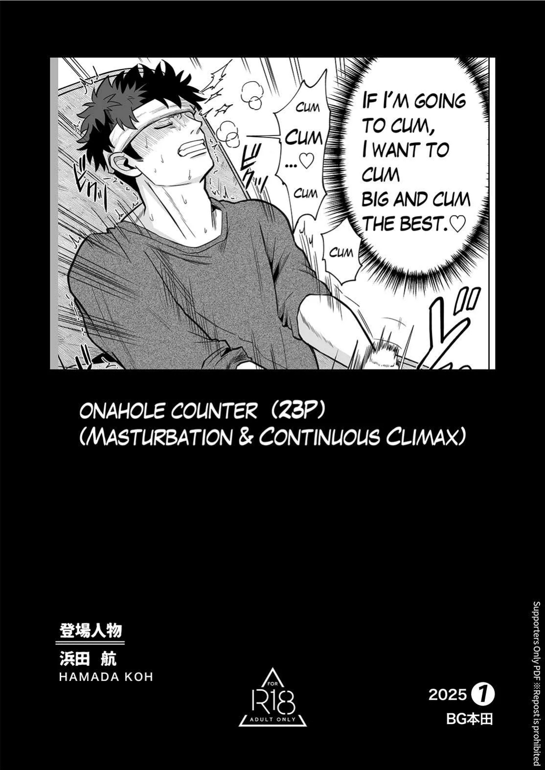 [BG Honda] ONAHOLE COUNTER (MASTURBATION & CONTINUOUS CLIMAX)