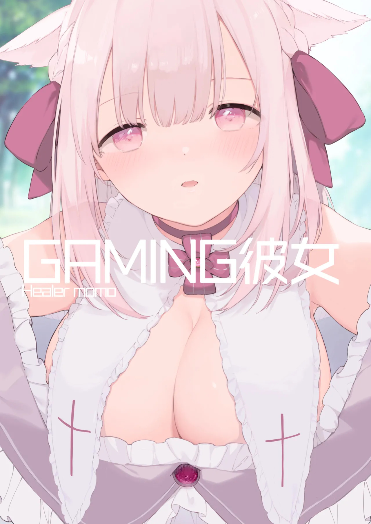 [TOZAN:BU (Fujiyama, Juwatto)] Gaming Kanojo "Full Color Ban"
