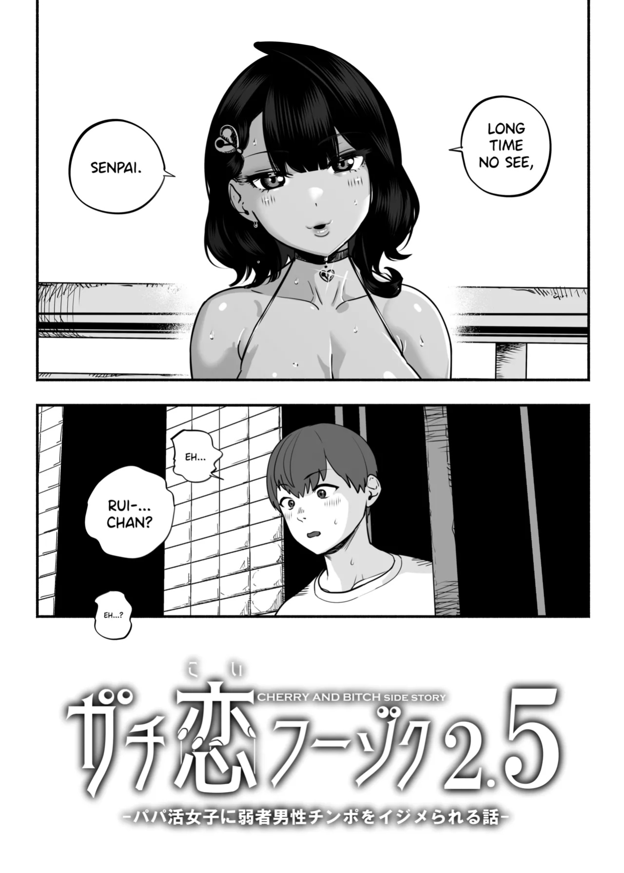 [Sakuranbo Nouen (Kondo Yume)] Gachikoi Fuuzoku 2.5 -Papa-katsu Joshi ni Jakusha Dansei Chinpo o Ijimerareru Hanashi- | Falling in Love at the Brothel 2.5 [SDTLs]