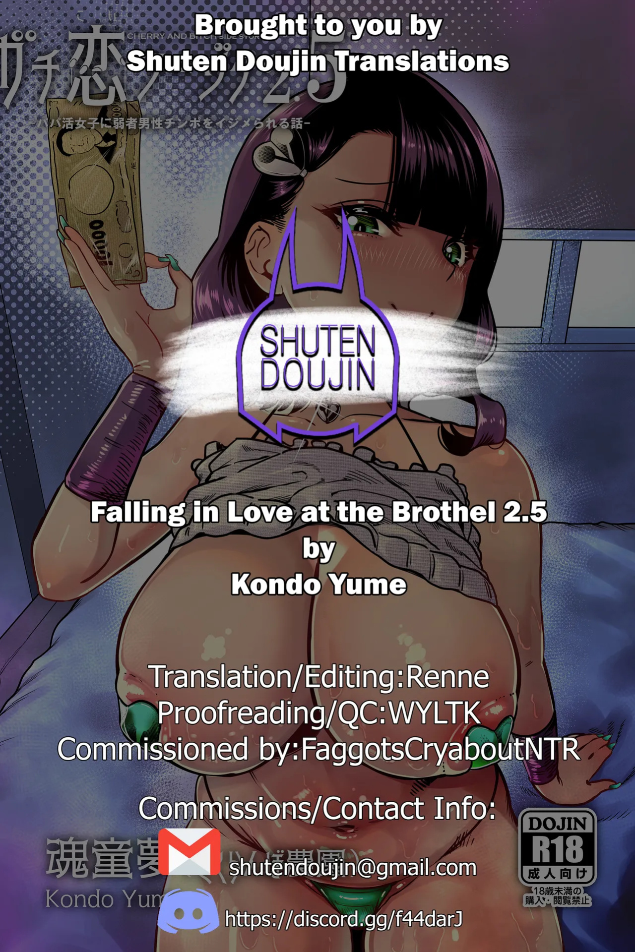 [Sakuranbo Nouen (Kondo Yume)] Gachikoi Fuuzoku 2.5 -Papa-katsu Joshi ni Jakusha Dansei Chinpo o Ijimerareru Hanashi- | Falling in Love at the Brothel 2.5 [SDTLs]