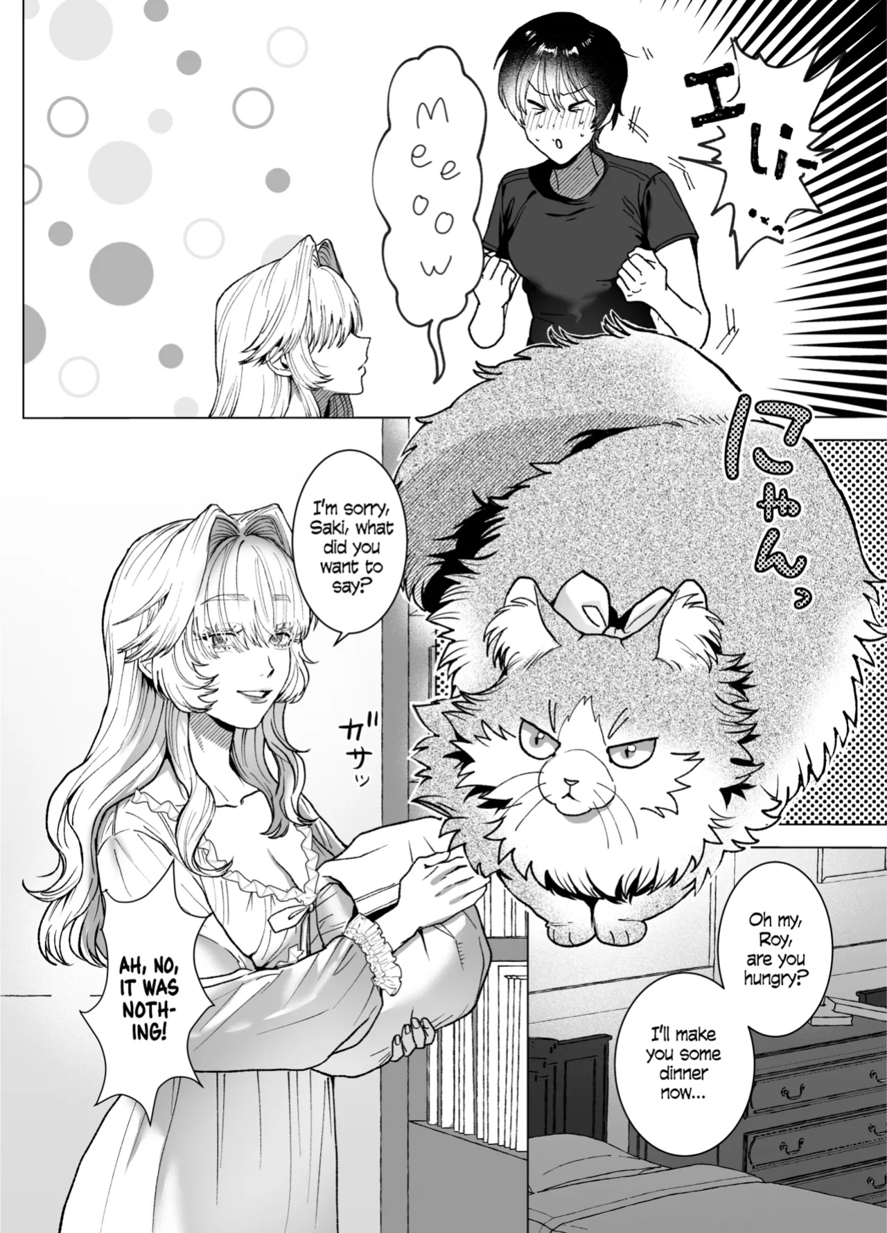 [Kashiwagi] The Beautiful Princess♂ Wants to Dote on the Noble Night♀ [blackeon]