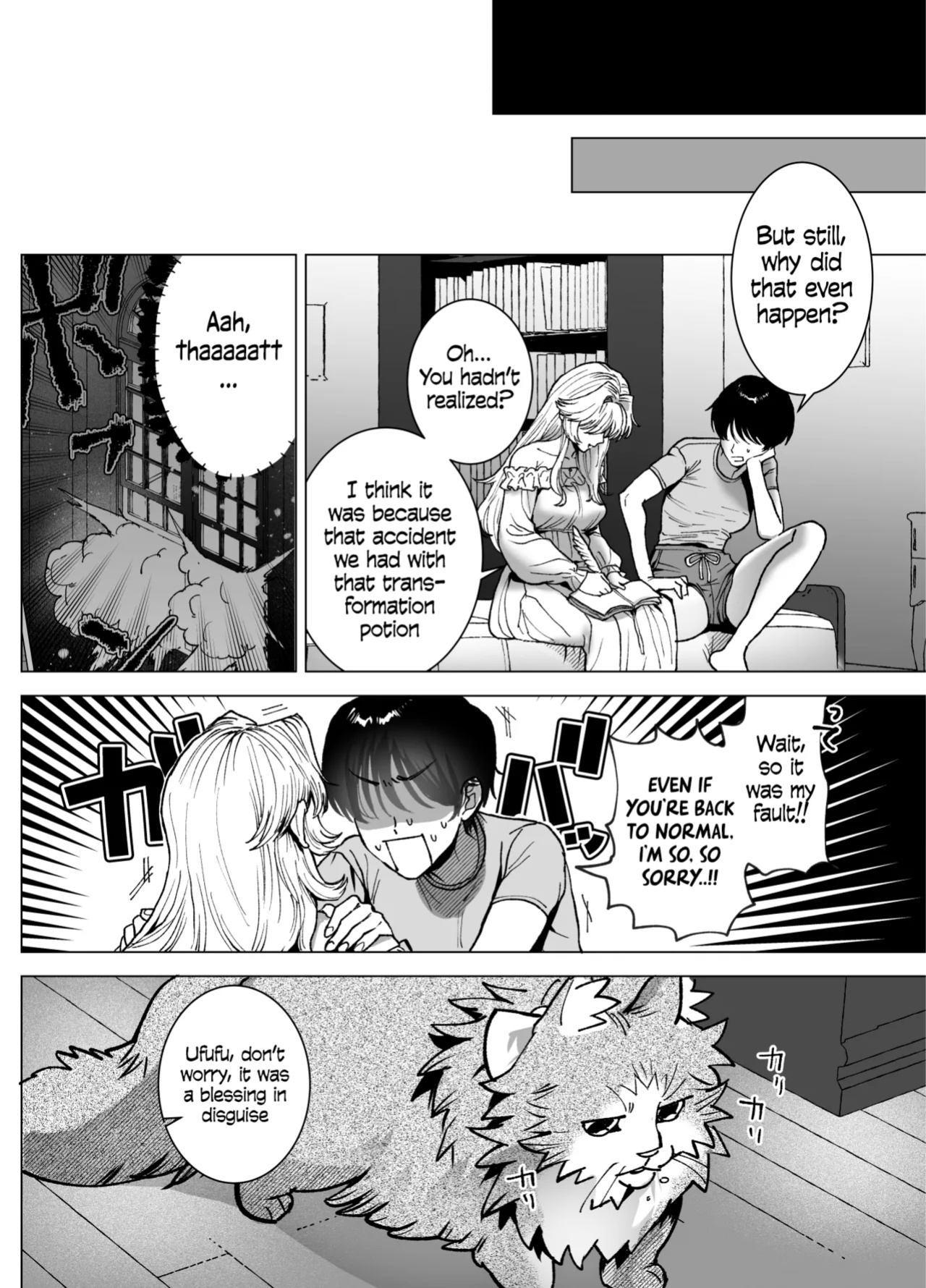 [Kashiwagi] The Beautiful Princess♂ Wants to Dote on the Noble Night♀ [blackeon]