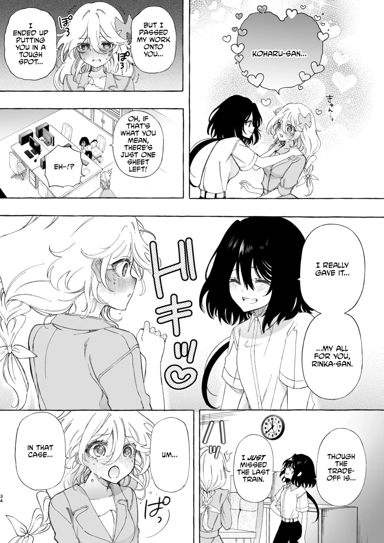 [Noyama] Mimi de Koishita Douryou ~OnaSuppo Onsei Otaku Onna ga Douryou no Koe ni Hannou Shite Ikimakuri~ [CulturedCommissions]