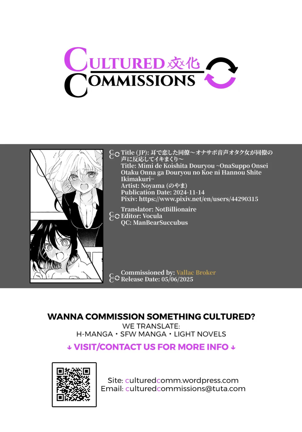 [Noyama] Mimi de Koishita Douryou ~OnaSuppo Onsei Otaku Onna ga Douryou no Koe ni Hannou Shite Ikimakuri~ [CulturedCommissions]
