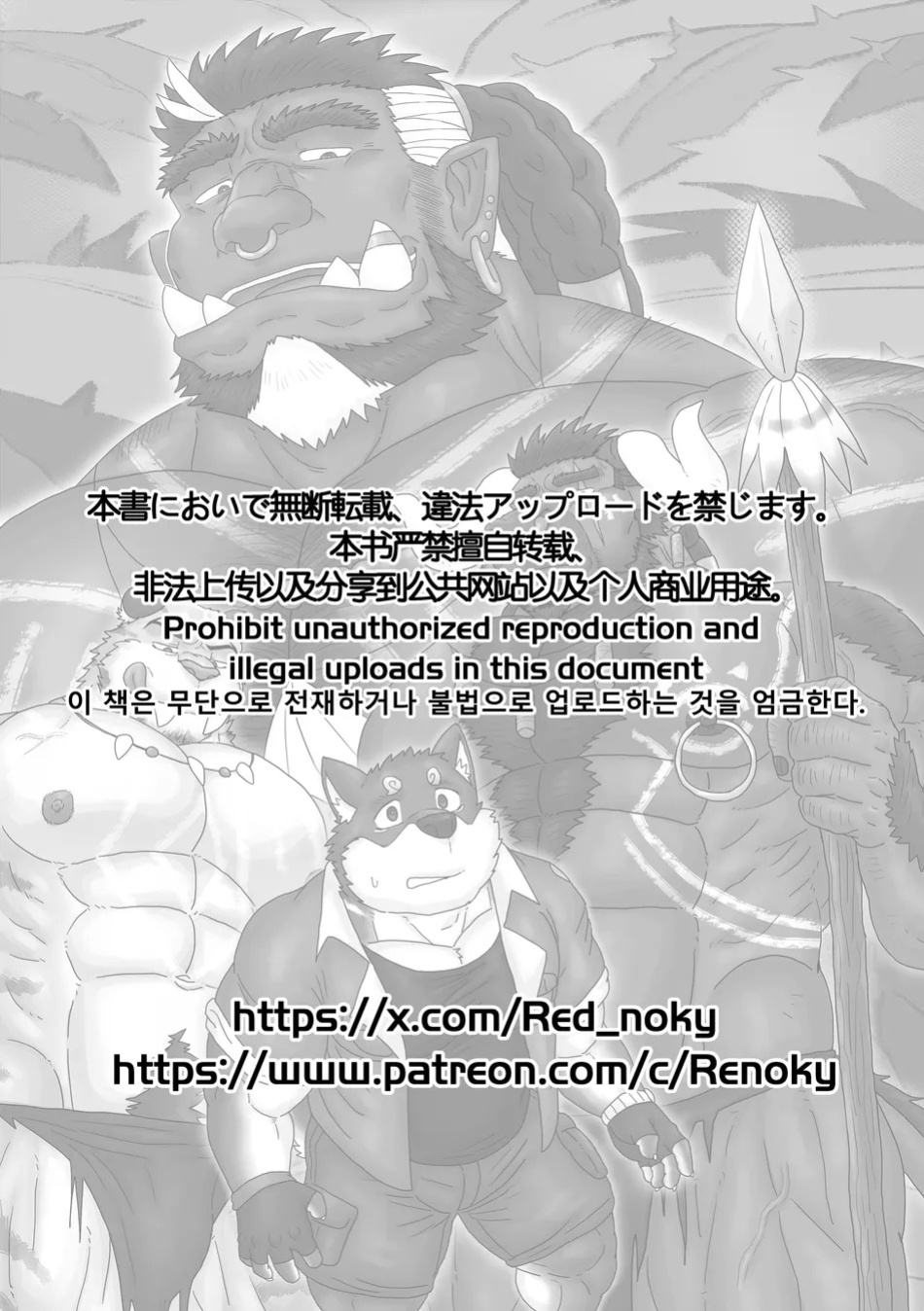 [Renoky] The Wild Secluded Region 2 [Eng]