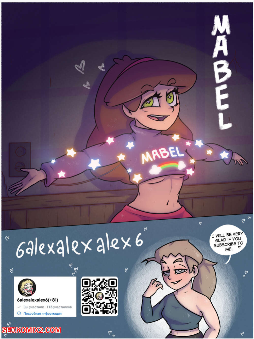 Gravity Falls. Mabels dream world. 6alexalexalex6. sexkomix2.com