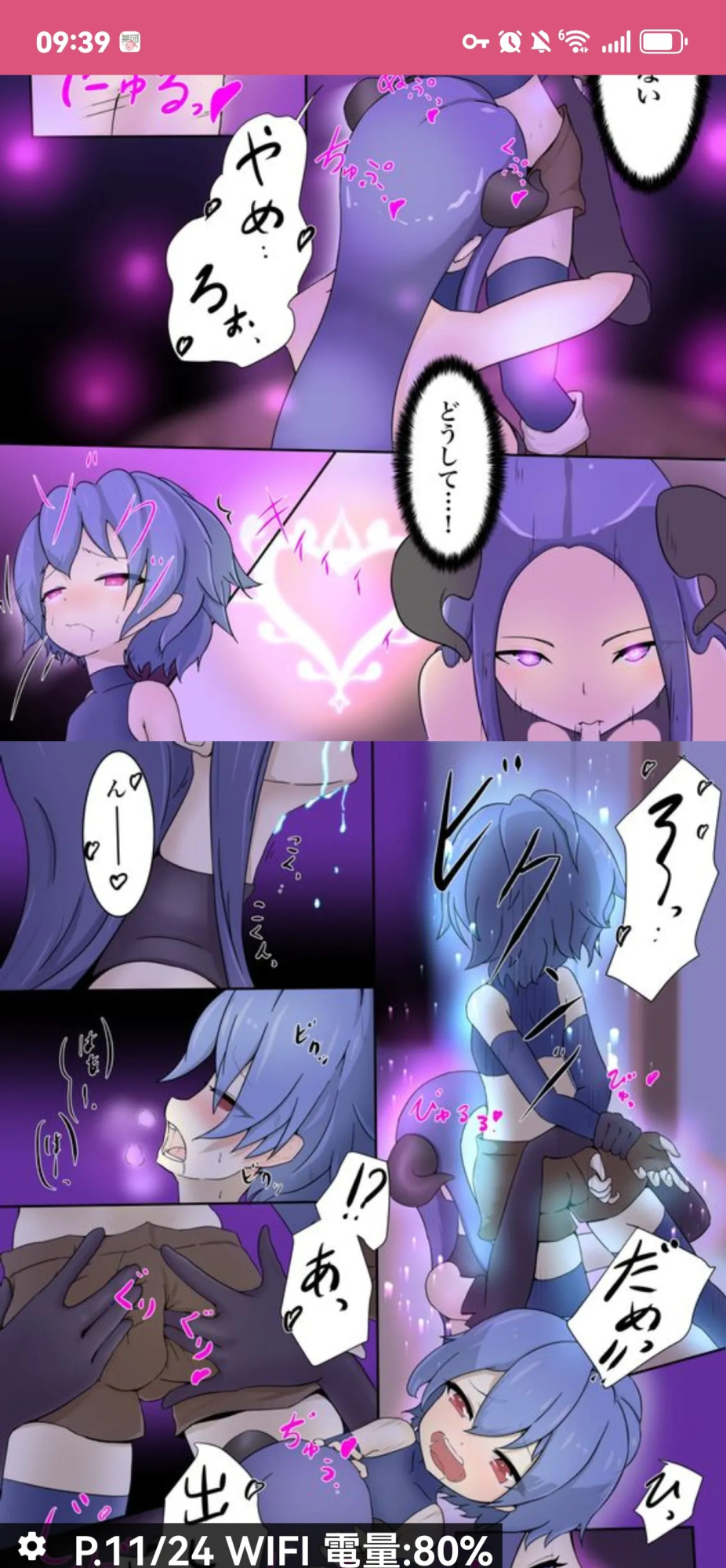 dew精品漫画系列