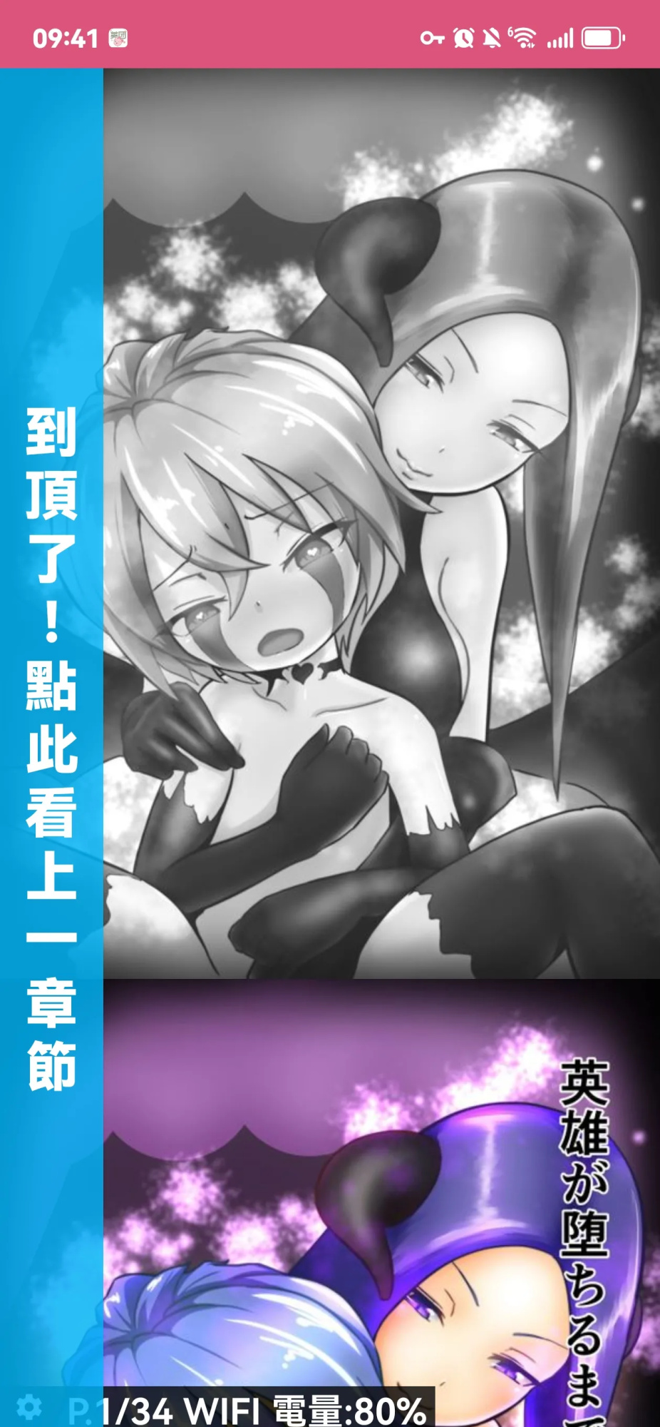 dew精品漫画系列