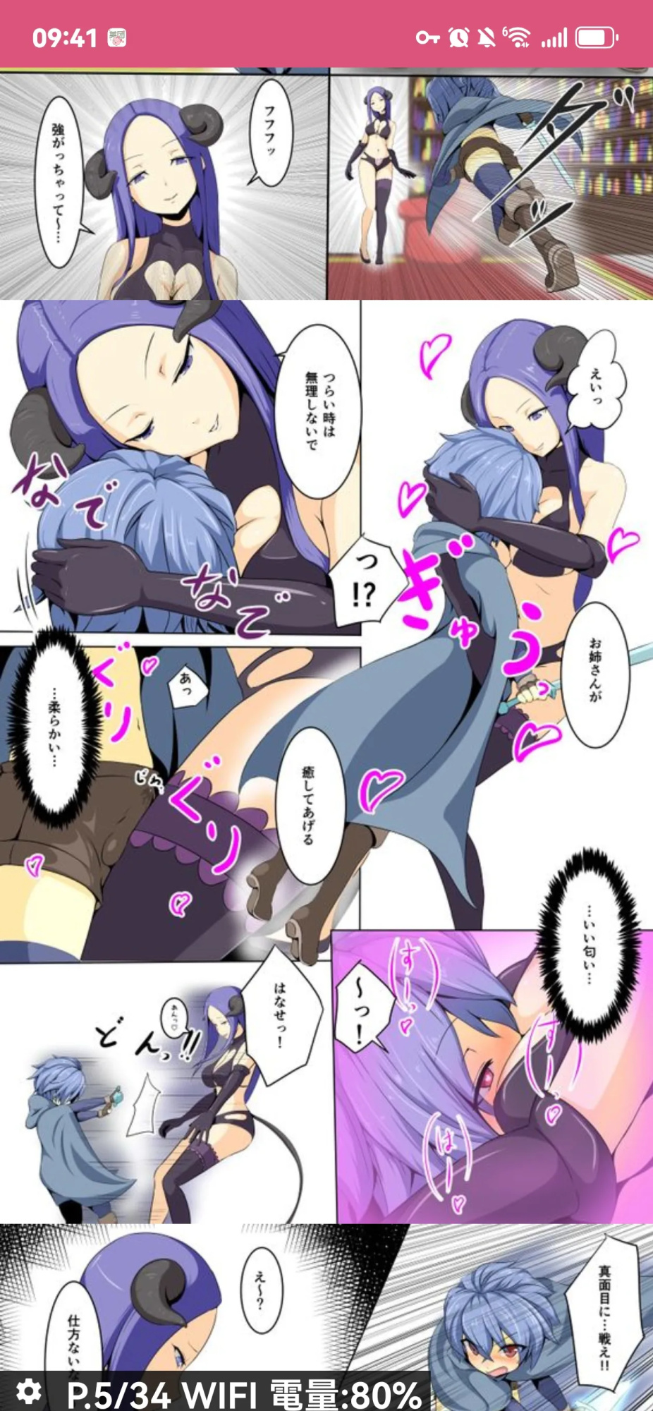 dew精品漫画系列