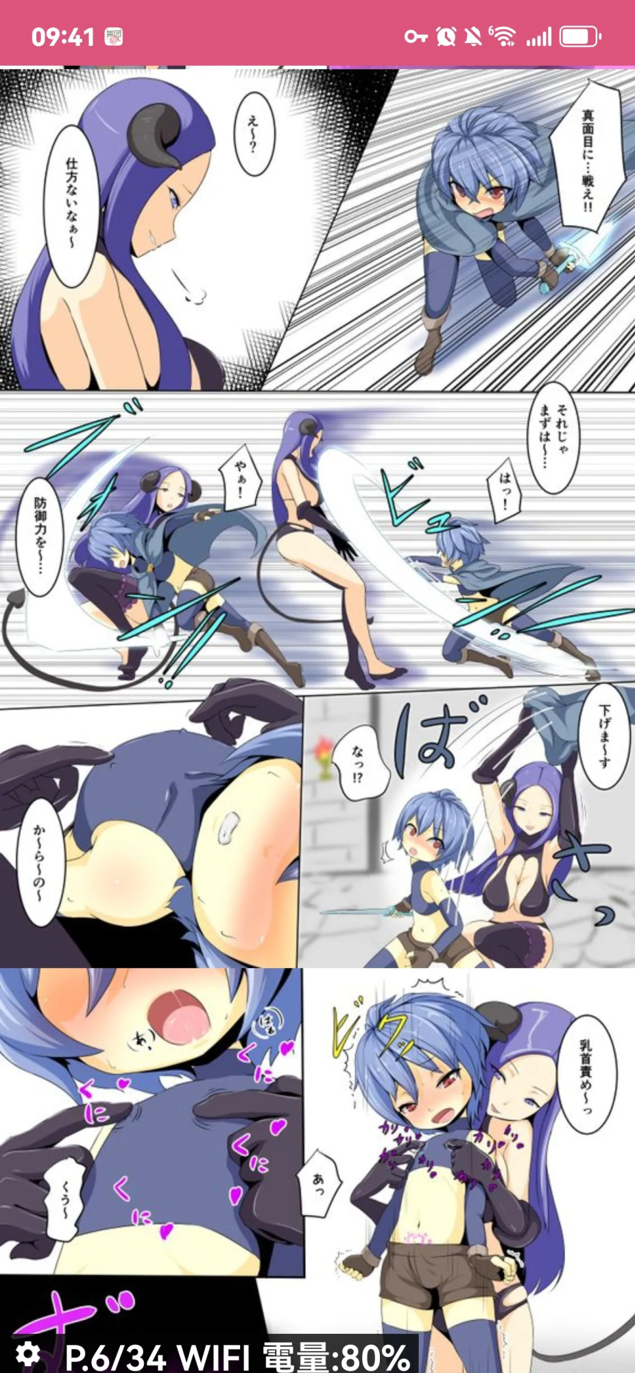 dew精品漫画系列