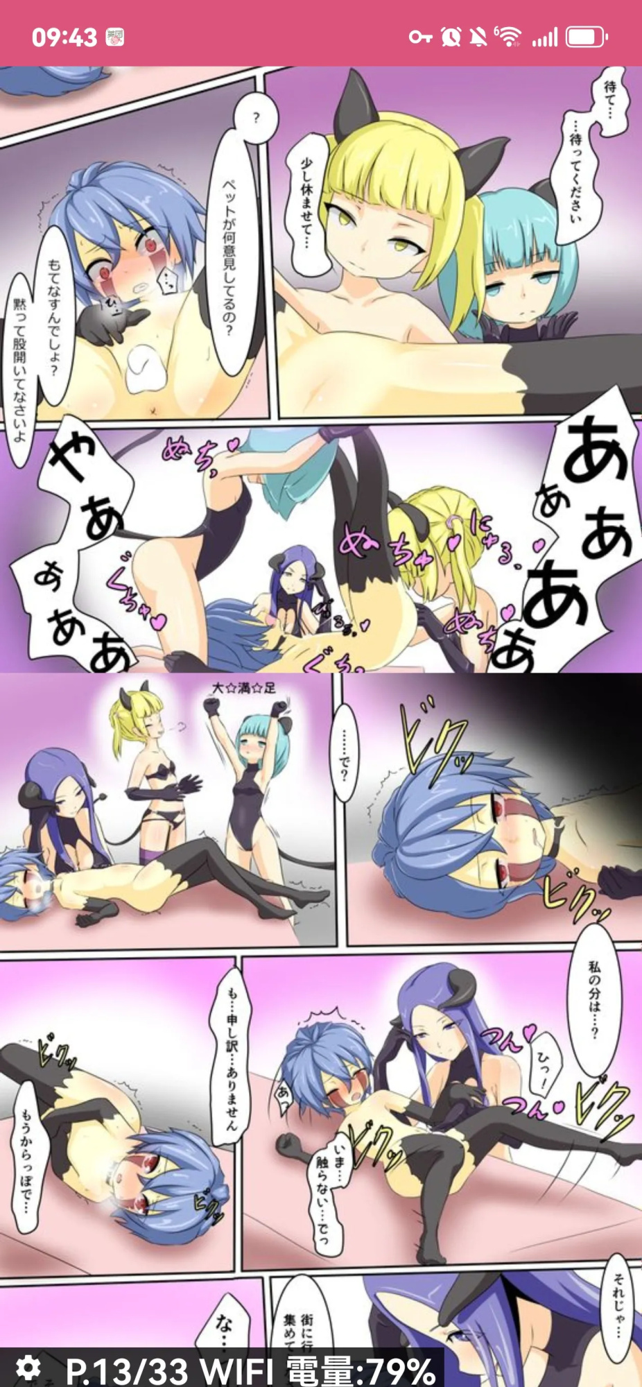 dew精品漫画系列