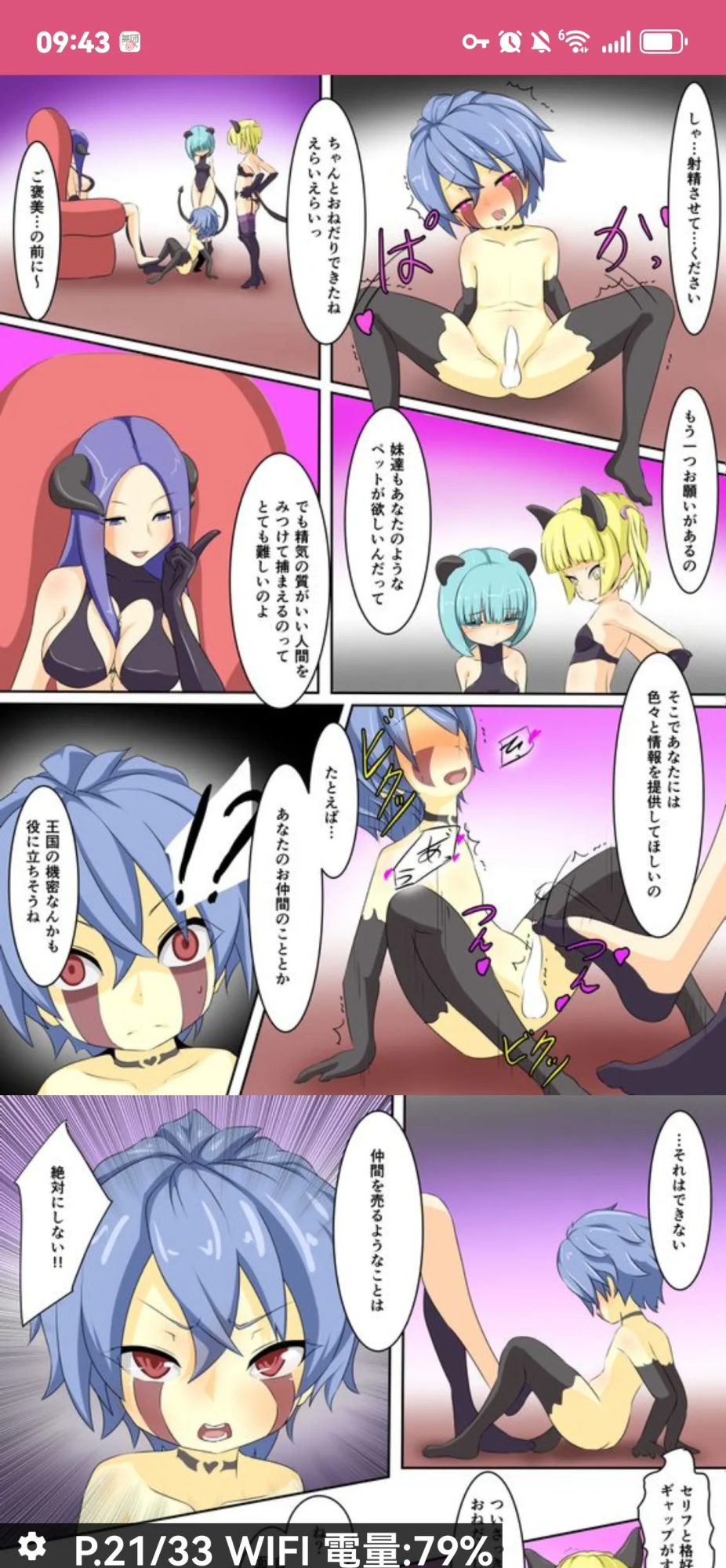dew精品漫画系列