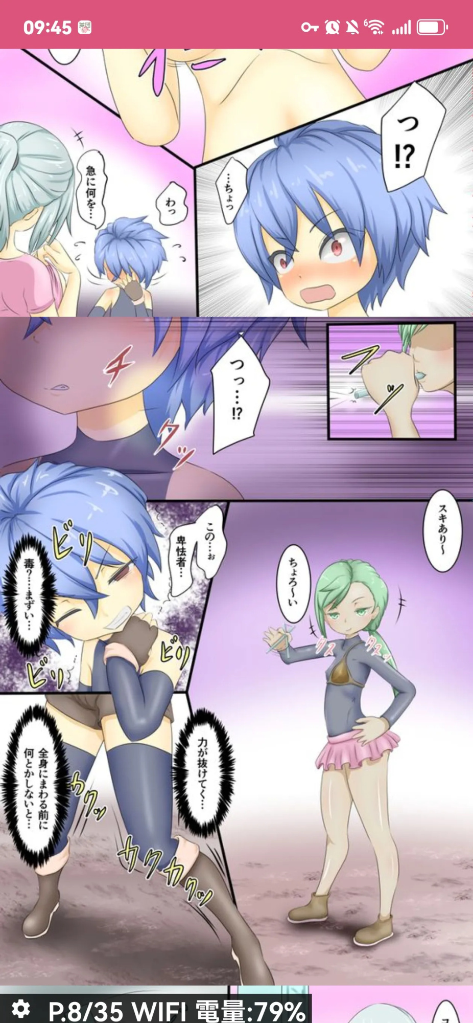 dew精品漫画系列