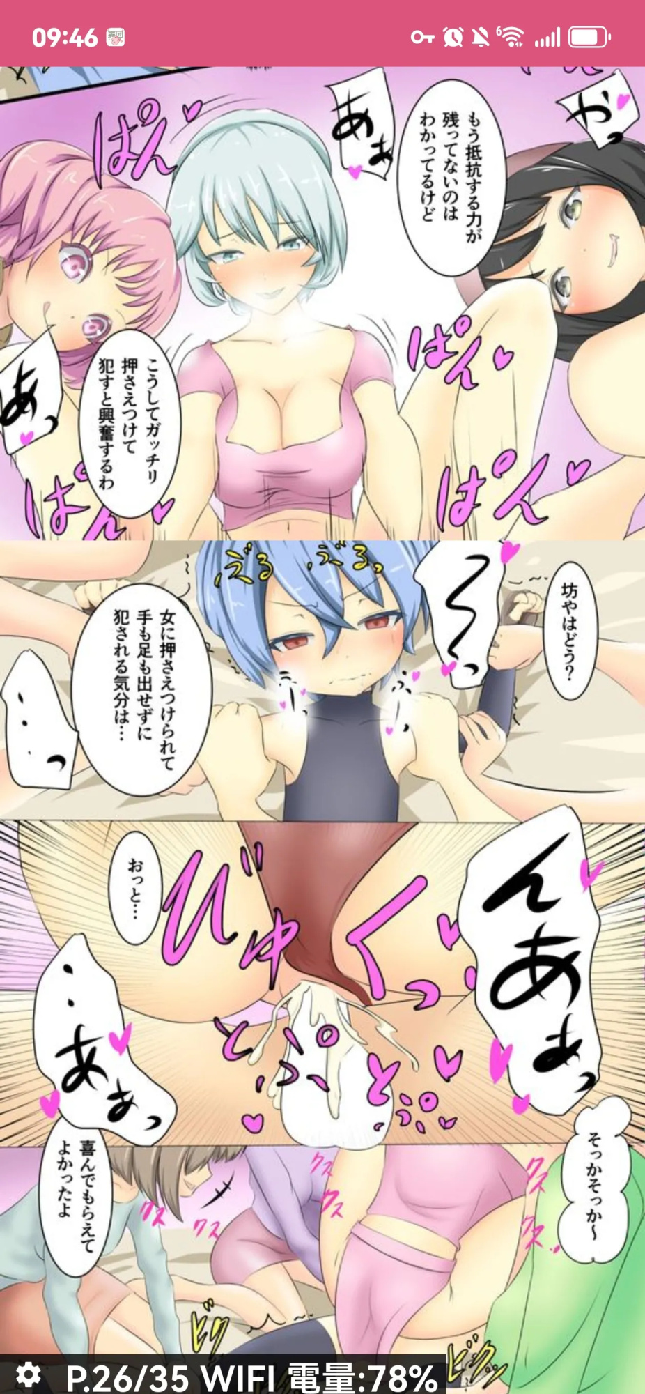 dew精品漫画系列