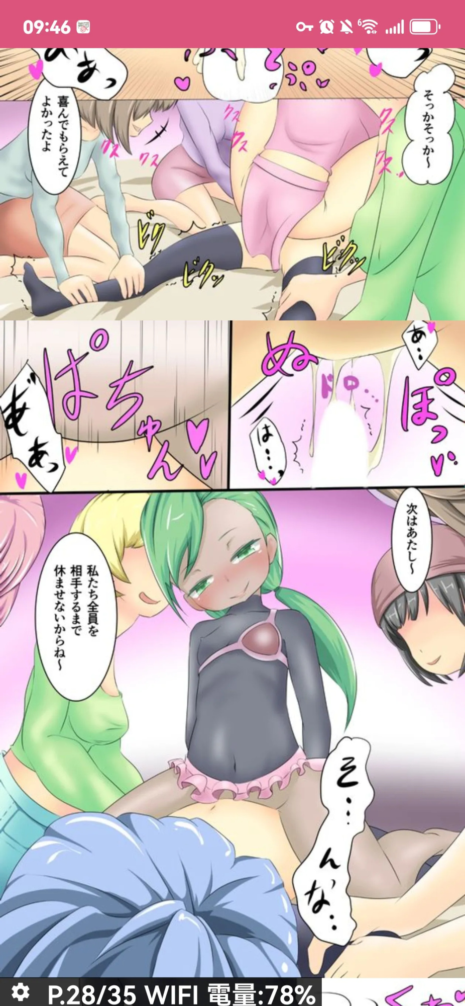 dew精品漫画系列