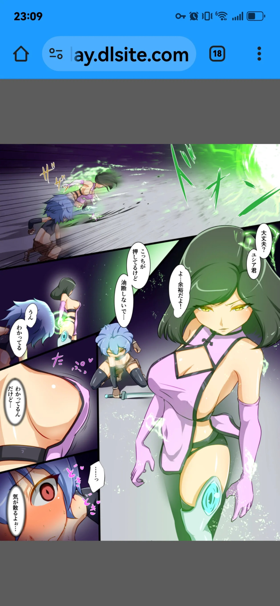 dew精品漫画系列