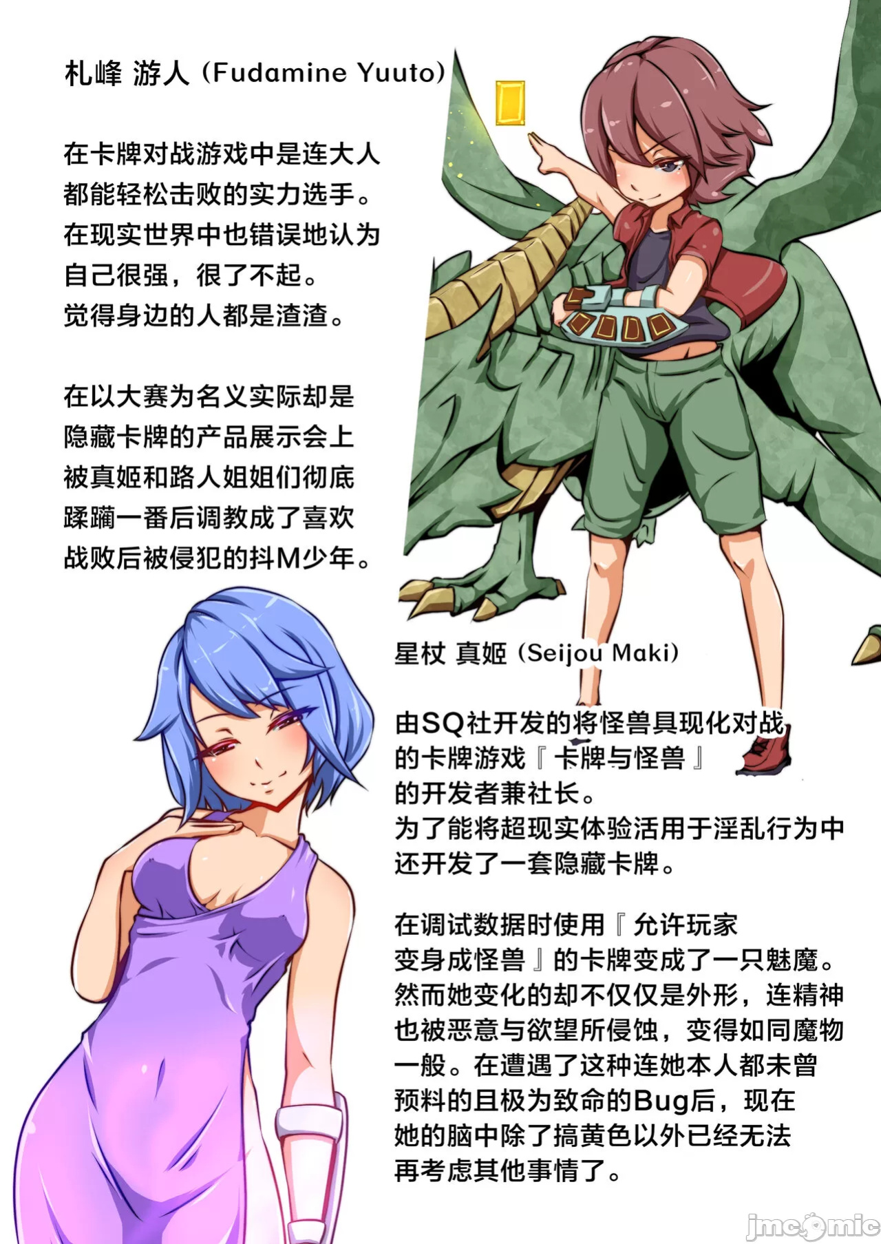 dew精品漫画系列