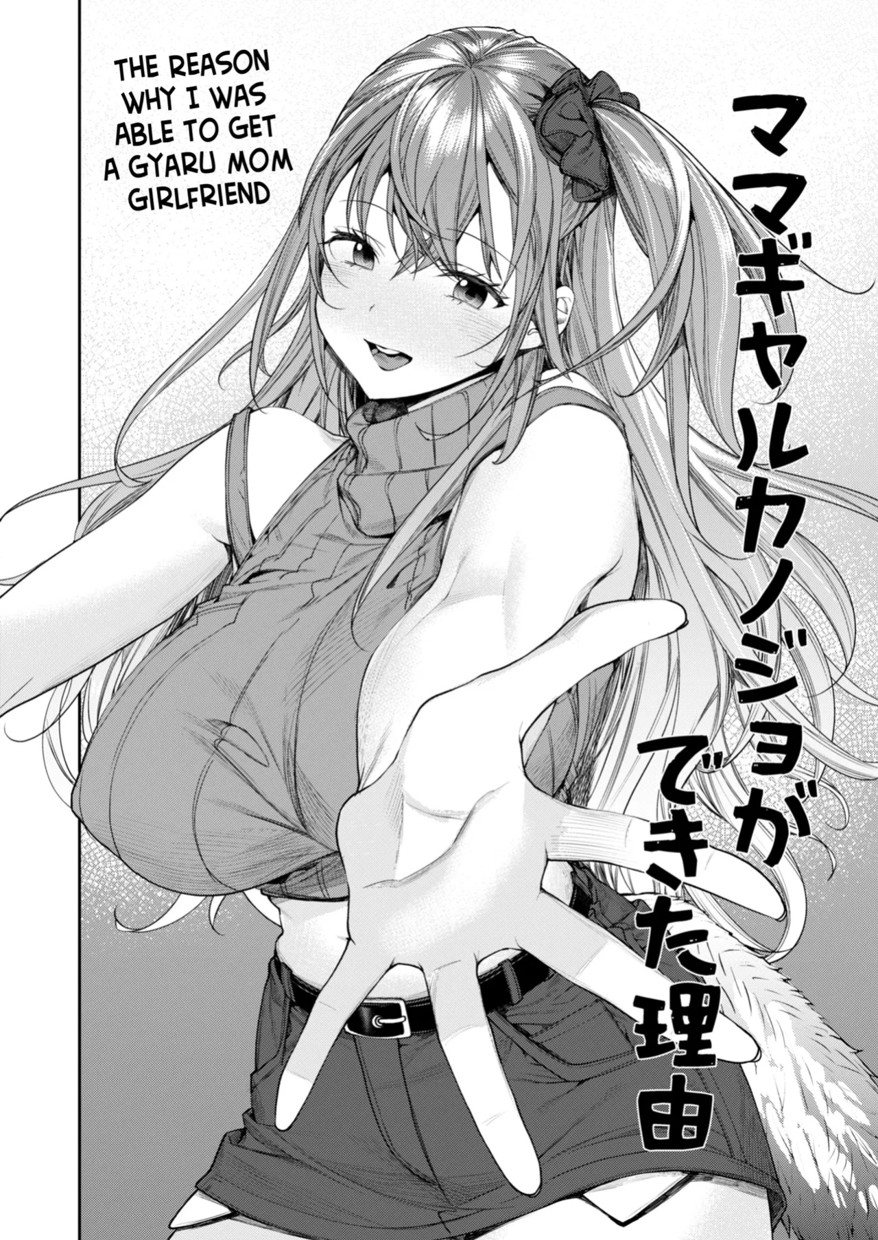 [Yakiniku Teikoku (MGMEE)] Mama Gal Kanojo ga Dekita Riyuu | The Reason Why I Was Able to Get a Gyaru Mom Girlfriend [The Blavatsky Project]