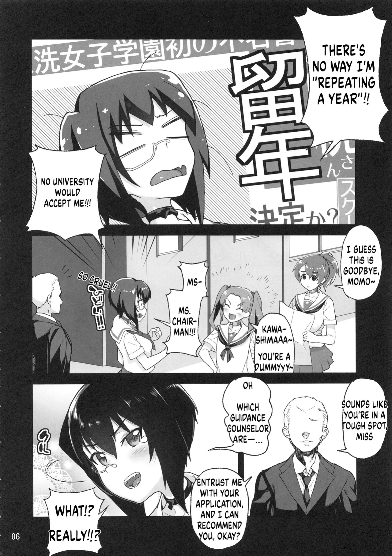 (C94) [Kurohonyasan (Yamashita Kurowo)] Houshu to Shite wa Kusozako dakedo, Chinpou no Atsukai dake wa Tottemo Jouzu na Momo-chan (Girls und Panzer)