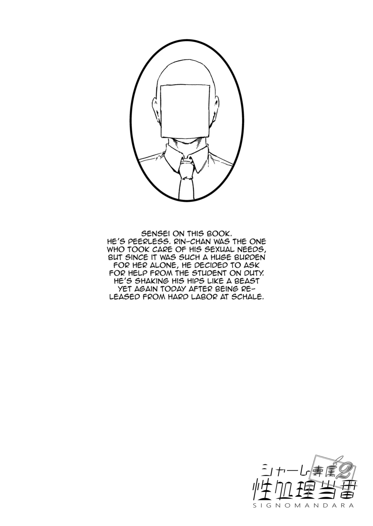 [Mandara Ryuuseigun (Signo Mandara)] Schale Senzoku Seishori Touban 2 / Schale's Dedicated Sexual Relief Liaison 2 (Blue Archive)