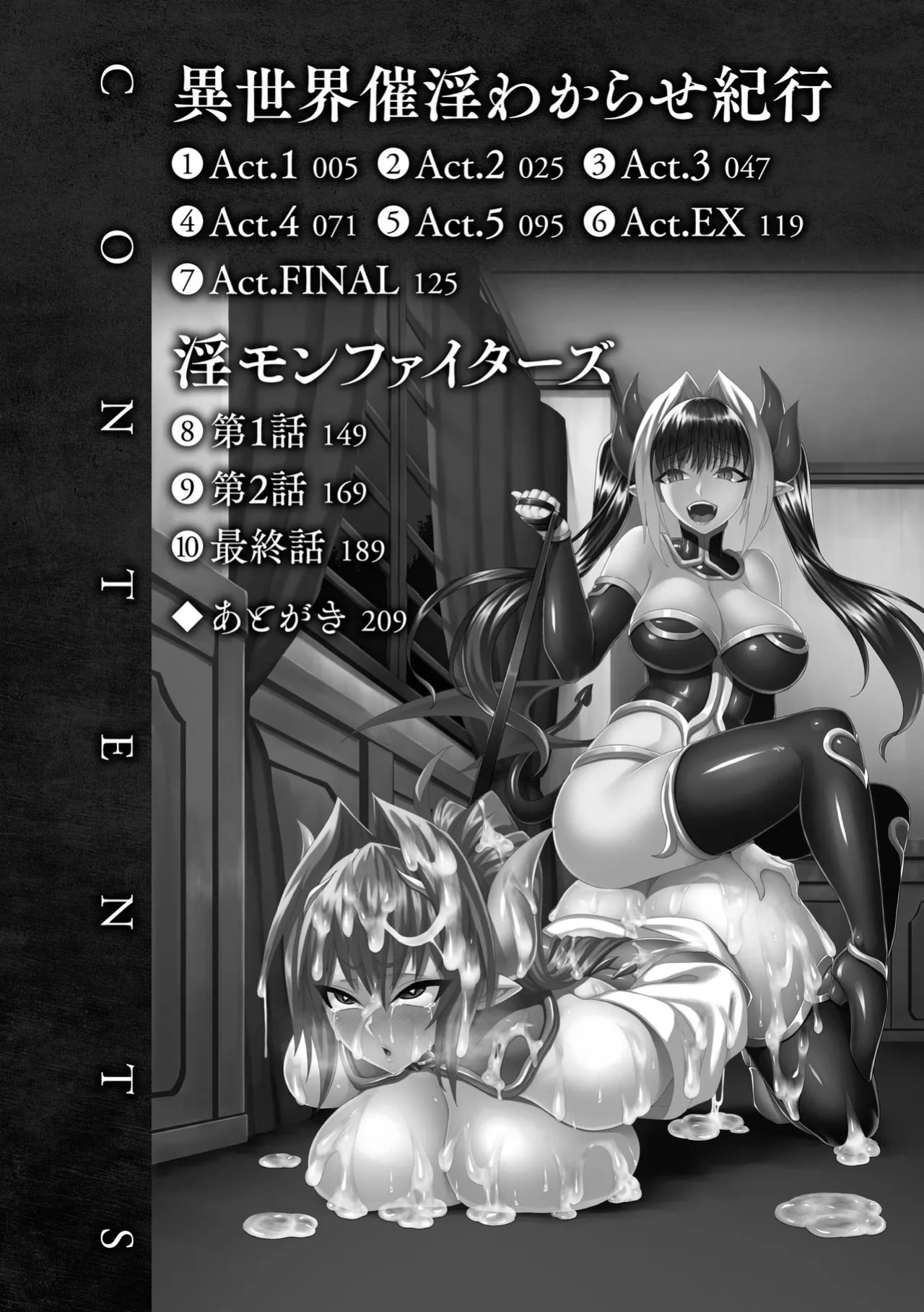 [Somejima] Isekai Aphrodisiac Wakarase Travelogue | Another World Aphrodisiac Travelogue Ch.1-8