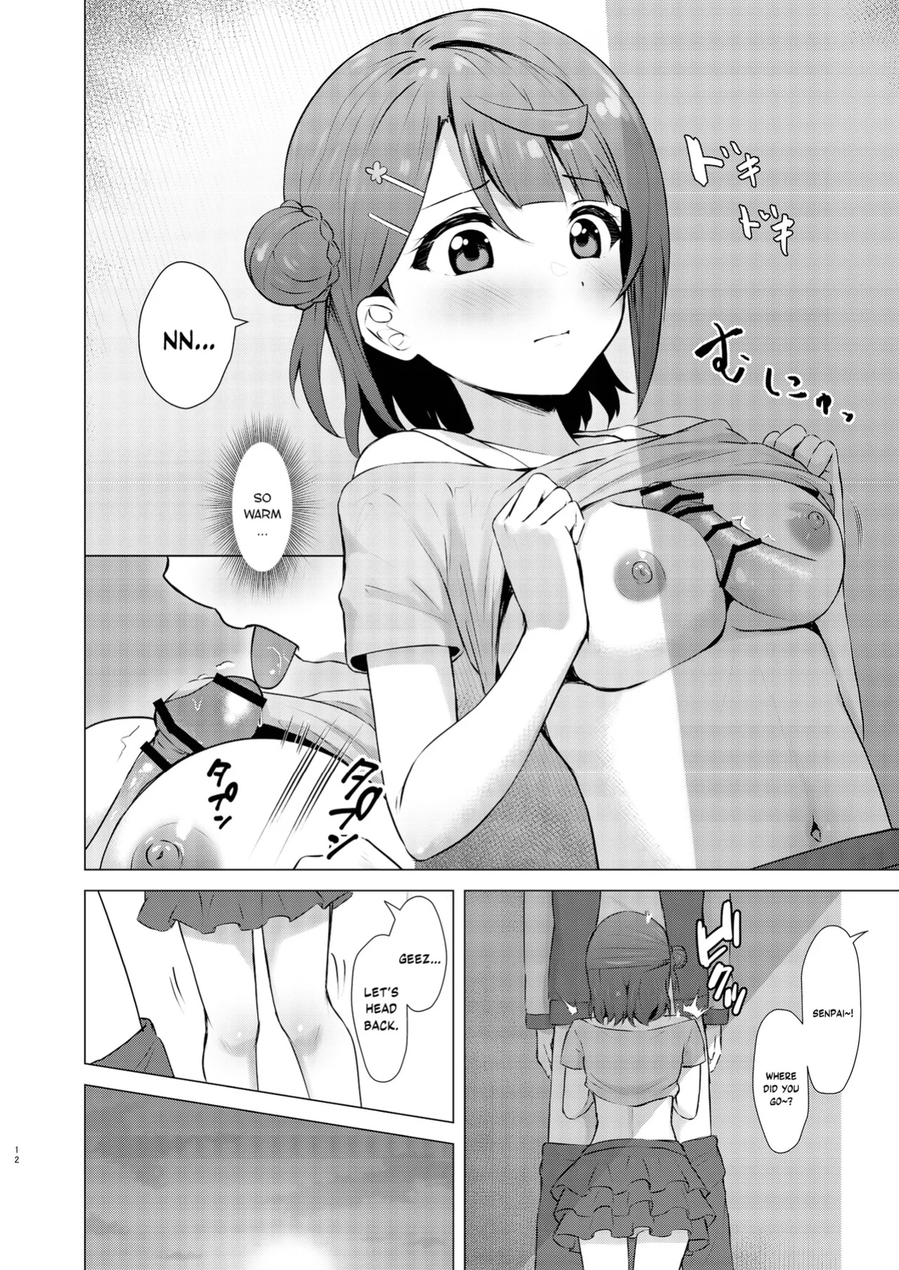 [Toyasuaina (Toyasu Aina)] Ayumu Teasing (Love Live! Nijigasaki High School Idol Club) [YuushaNi]