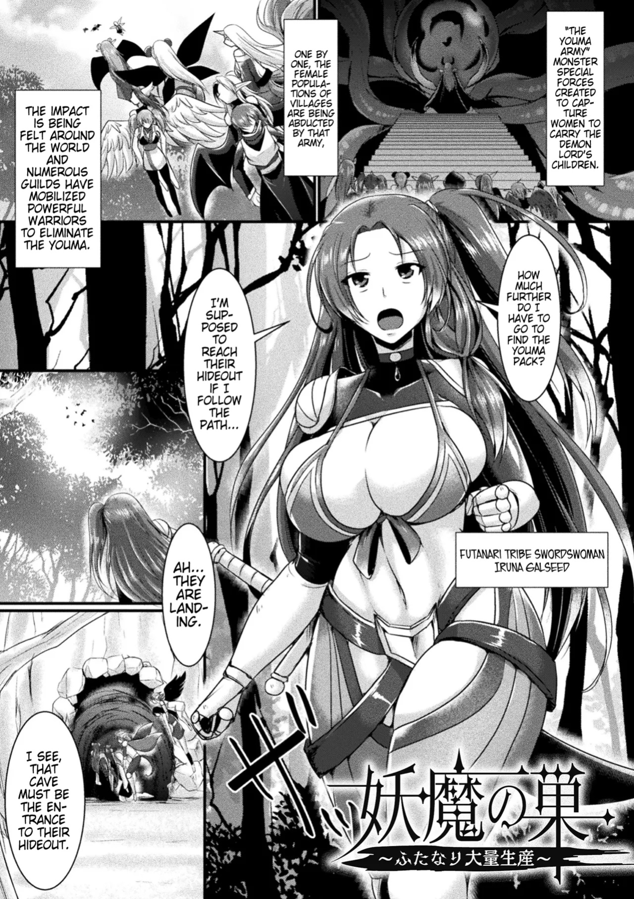 [Seres Ryu] Youma no Su ～Futanari Tairyouseisan～ | Youma Nest ～Futanari Mass Production～ (2D Comic Magazine Futanari Ningen Bokujou Shibo Sei & Naedoko Heroine Tairyou Nyuuka! Vol. 1) (Pangean)