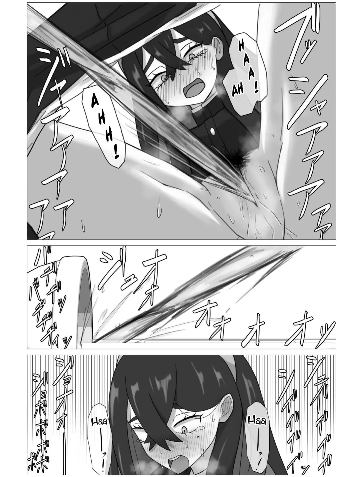A sound of rushing liquid echoes throughout Kitakami (Ningen no saga)