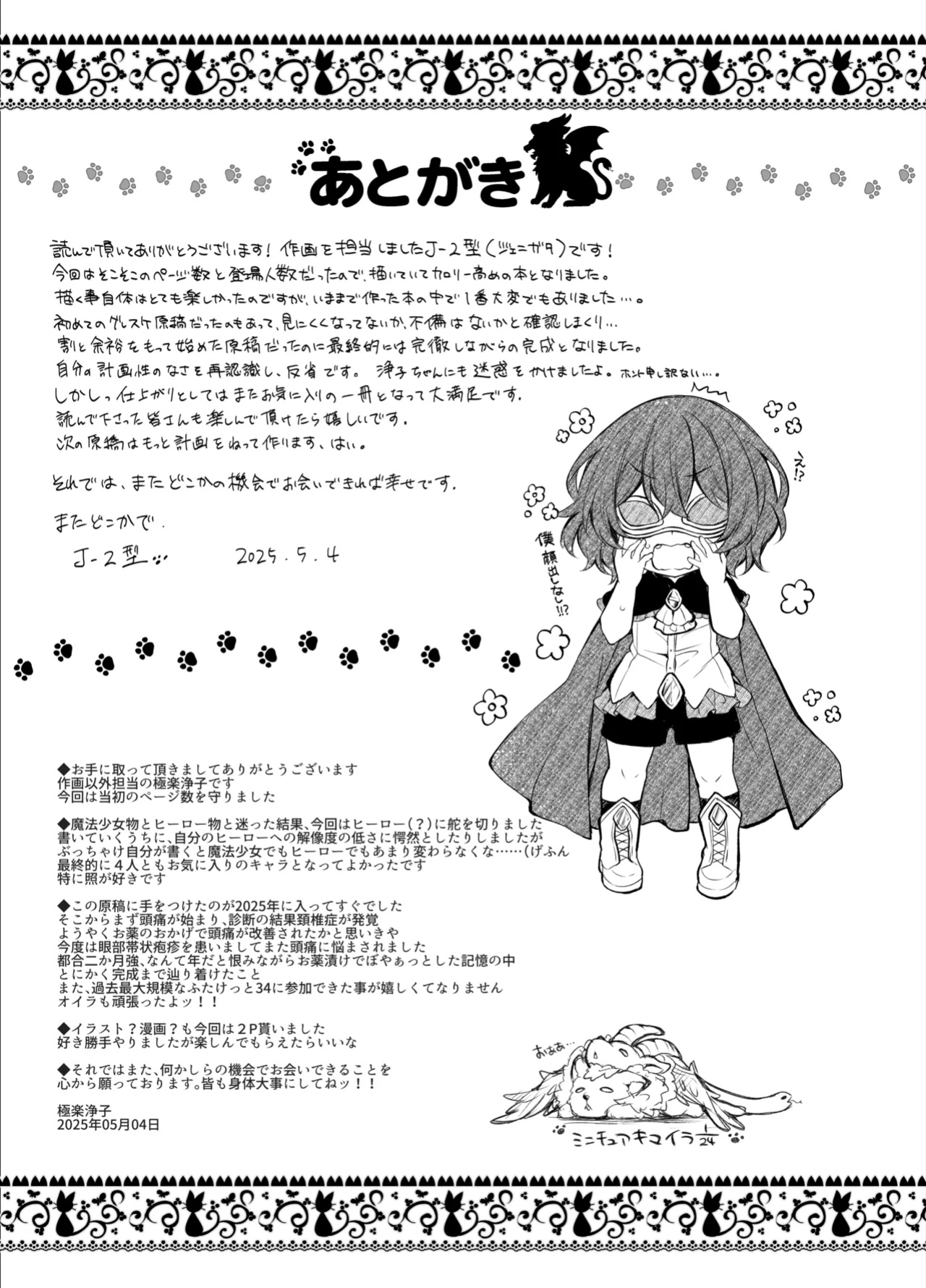 [Kimagure na Bakeneko (Jenigata)] Futanari HERO no Seiheki ga Bukkowareteiru VS Namaiki Kaitou Kore ga Watashi-tachi no Ikizama | The Essence of Futanari Heroes Is Completely Messed Up. [Kuraudo]