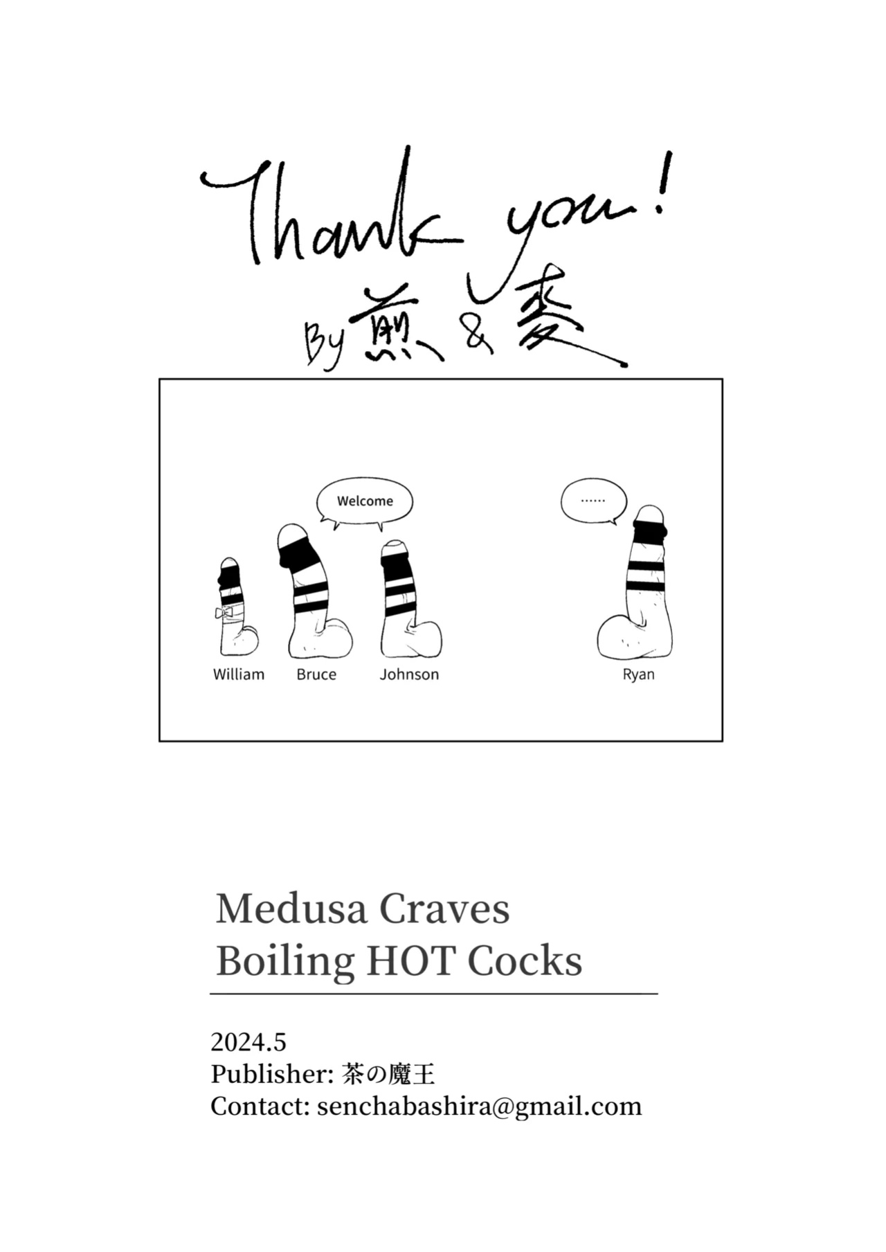 [Cha no Maou (Sencha Bashira)] Medusa-san wa Atsuatsu Ochinpo ga Hoshii | Medusa Craves Boiling Hot Cocks